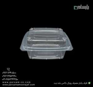 ظرف یکبار مصرف رویال باکس بلند-پت-زاویه دیگر