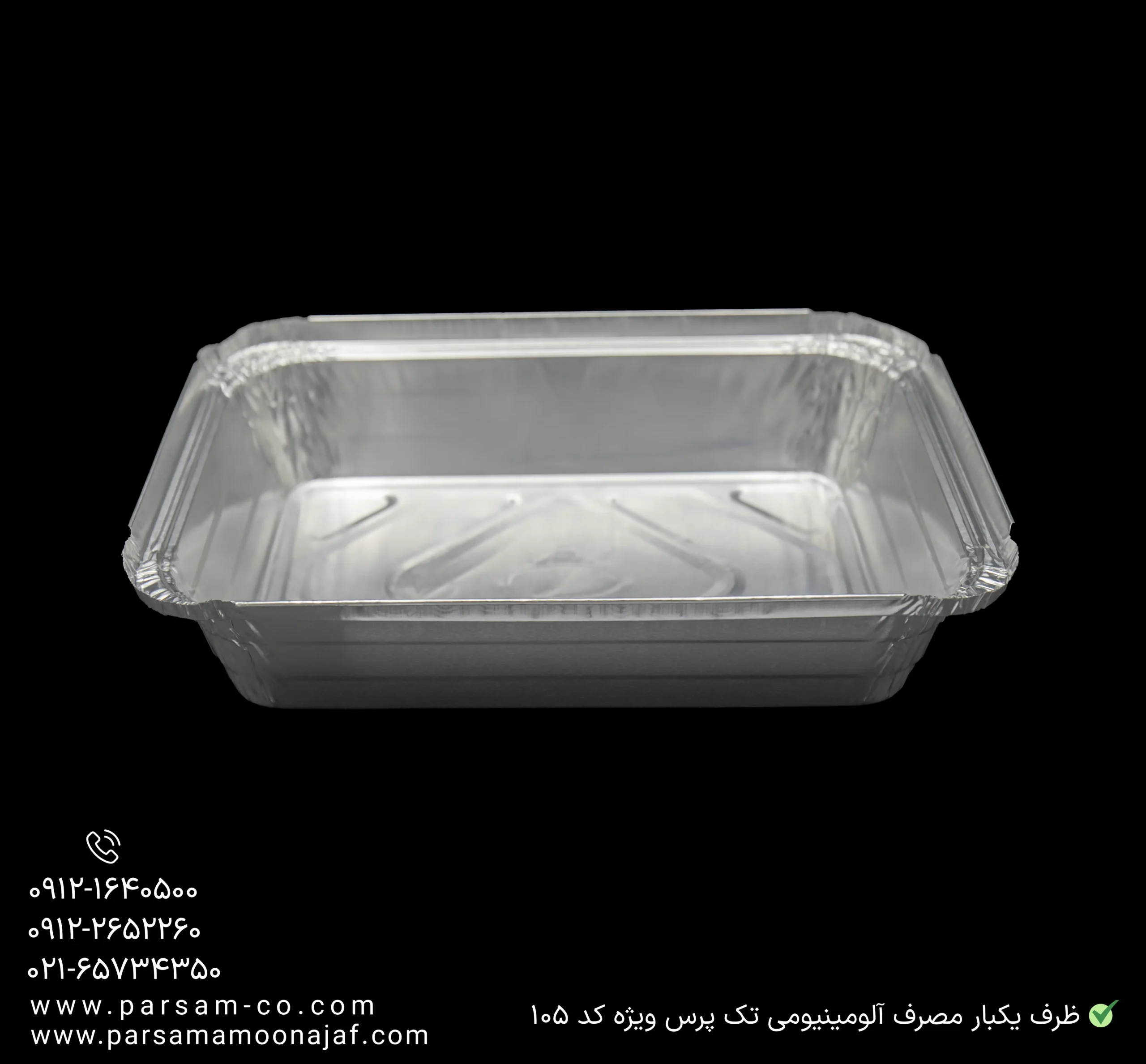 ظروف یکبار مصرف رستوران