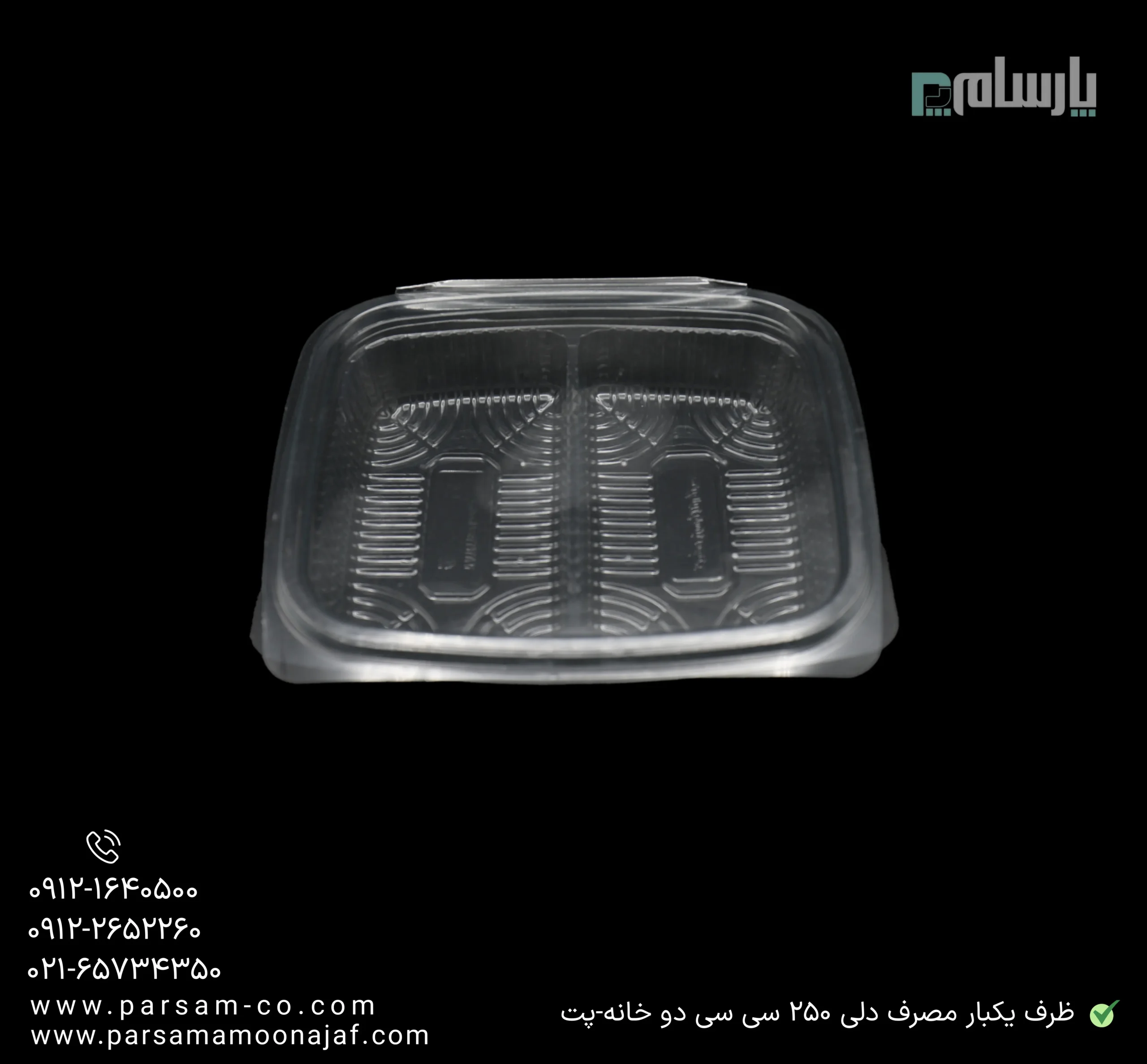 ظروف یکبار مصرف رستوران