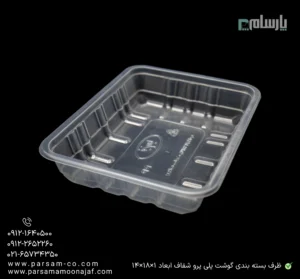 ظرف بسته بندی پروتئینی پلی پرو شفاف ابعاد 5×17×22-زاویه دیگر