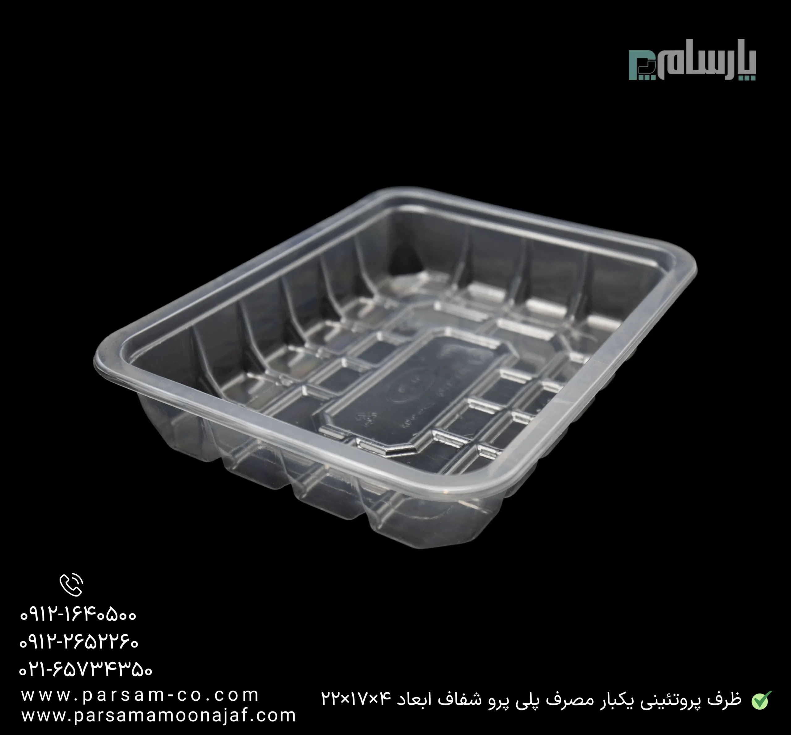 ظروف یکبار مصرف رستوران