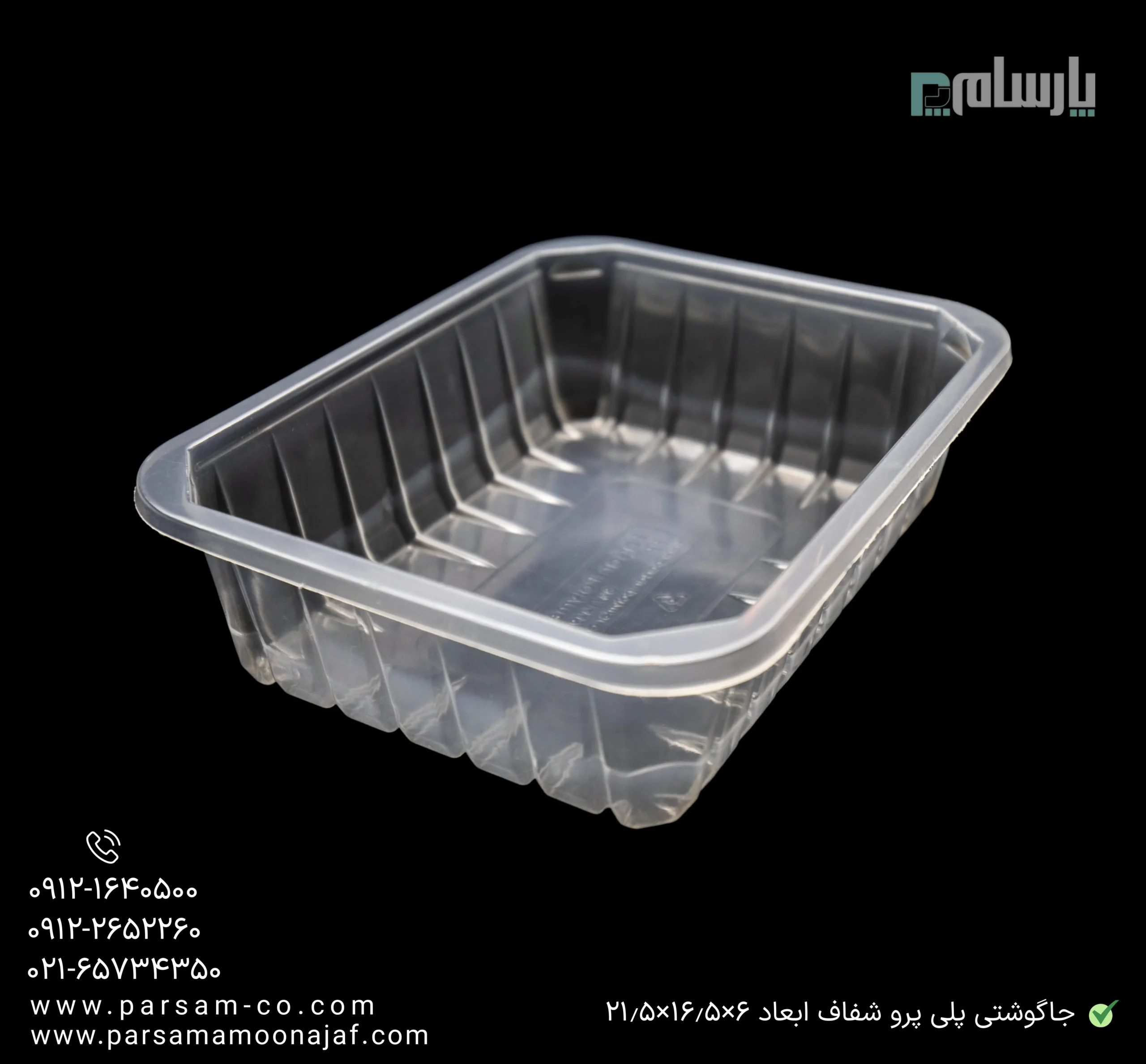 ظروف یکبار مصرف رستوران