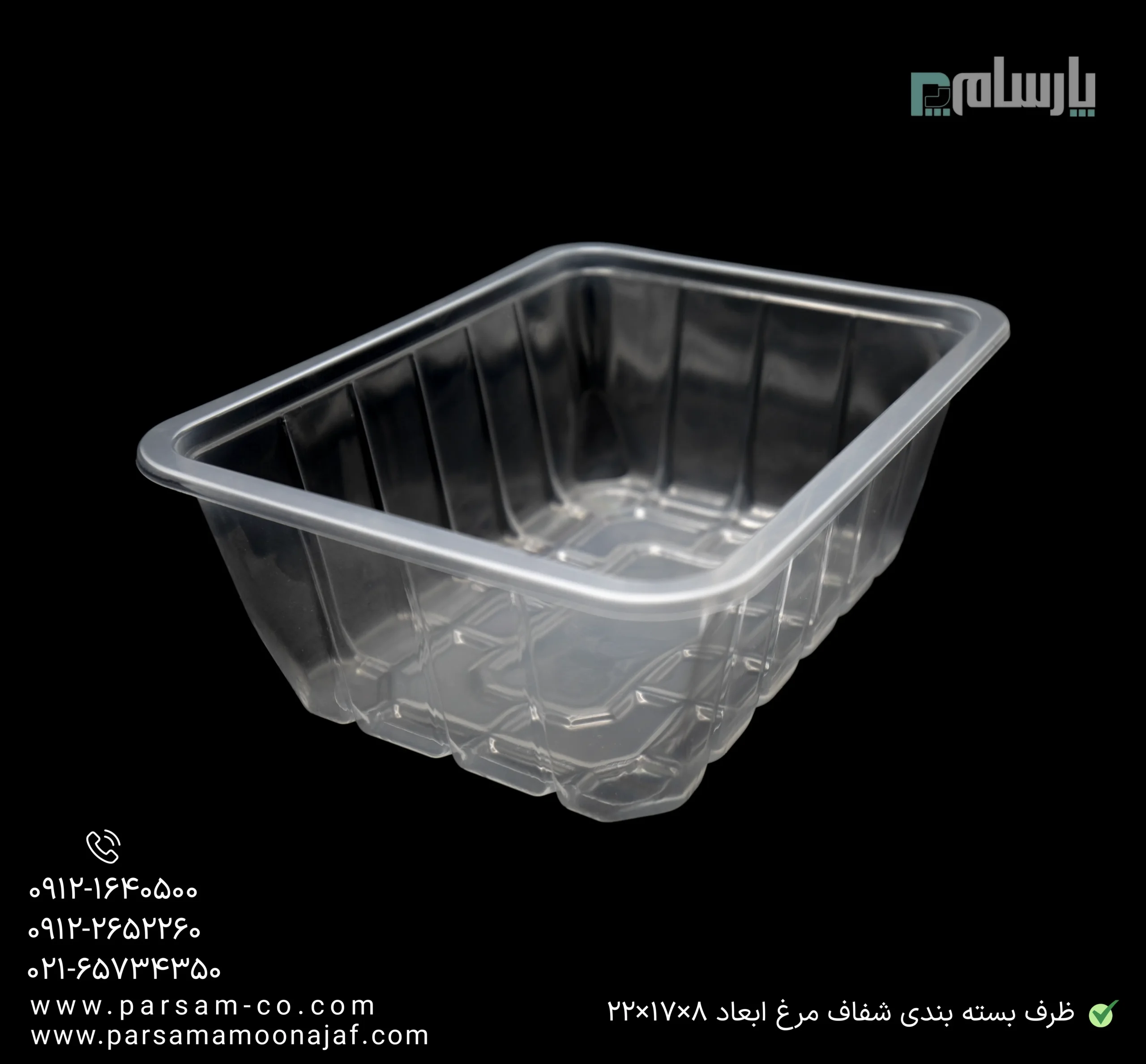 ظروف یکبار مصرف رستوران