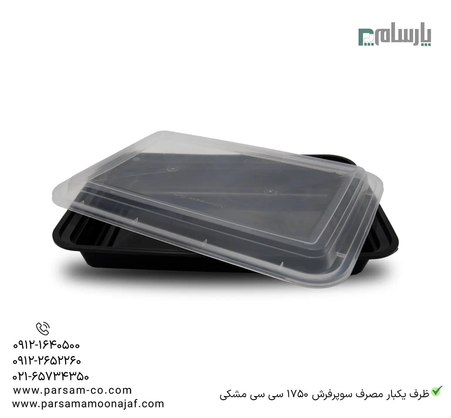 ظروف یکبار مصرف رستوران