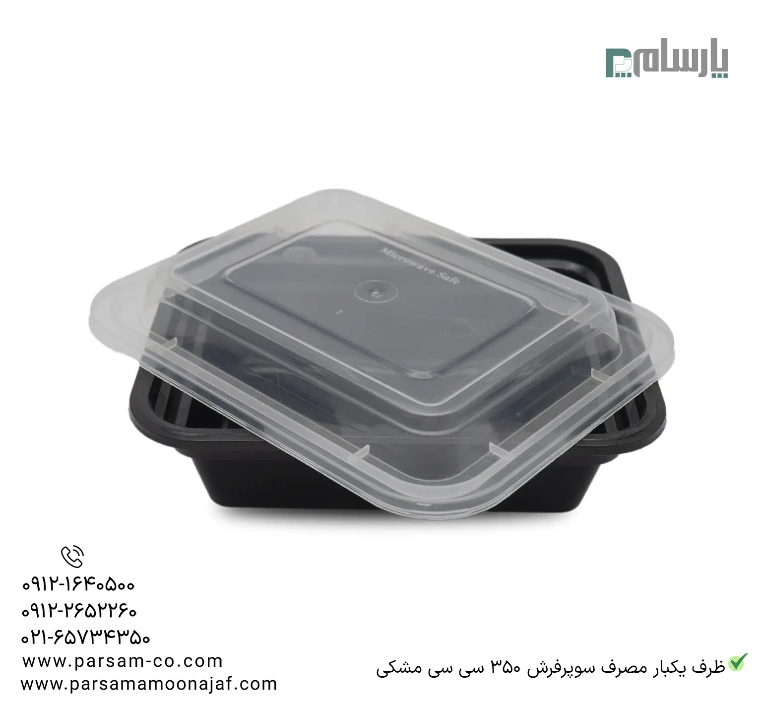 ظروف یکبار مصرف رستوران