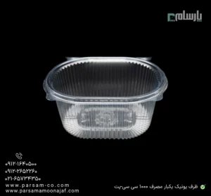 ظرف یونیک یکبار مصرف 1000 سی سی-پت-زاویه دیگر