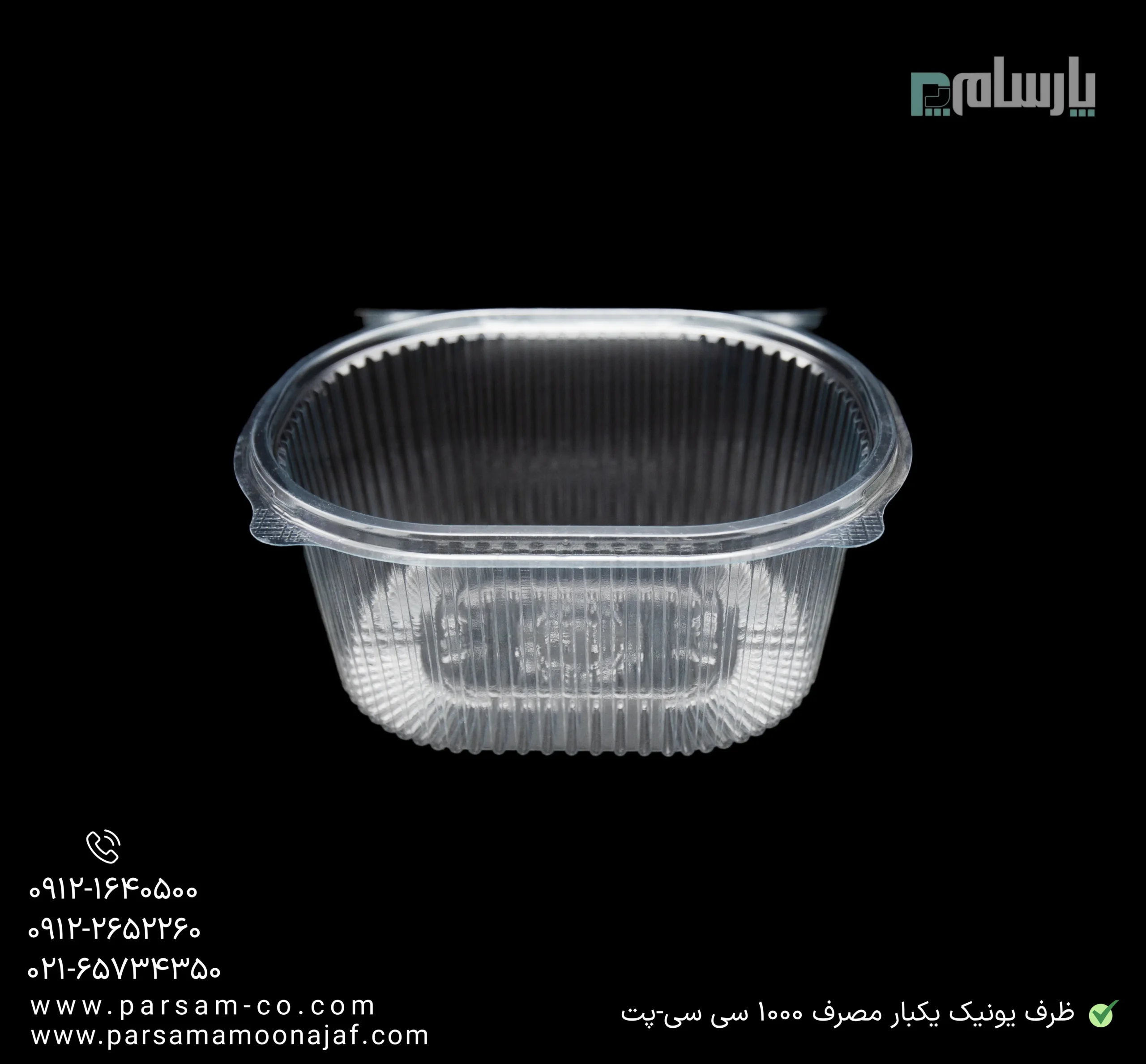ظروف یکبار مصرف رستوران