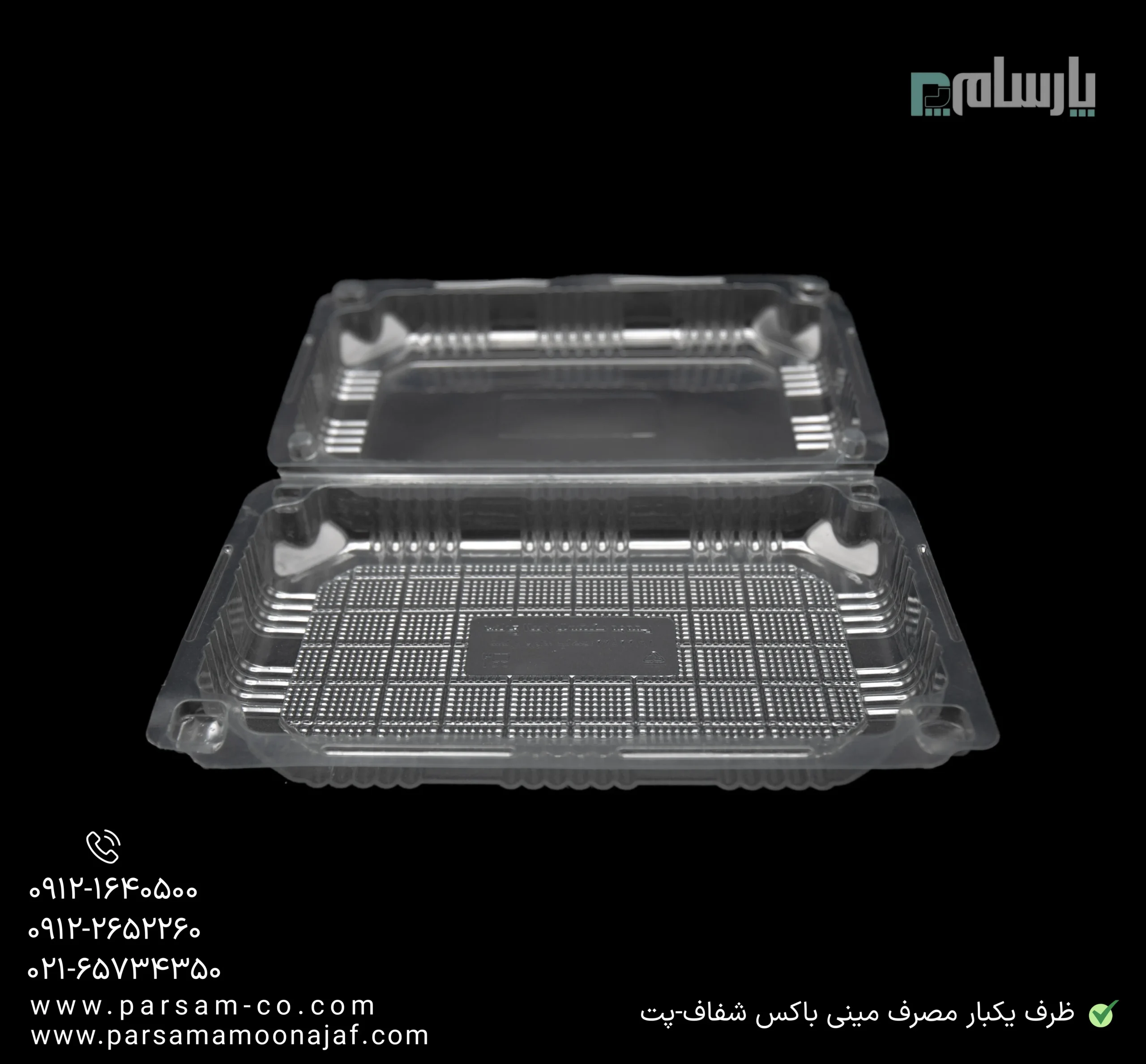 ظروف یکبار مصرف رستوران
