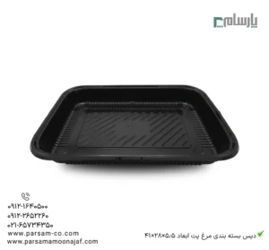 دیس بسته بندی مرغ پت ابعاد 5.5×28×41-زاویه دیگر