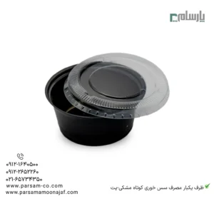 ظرف یکبار مصرف سس خوری کوتاه مشکی-پت-زاویه دیگر