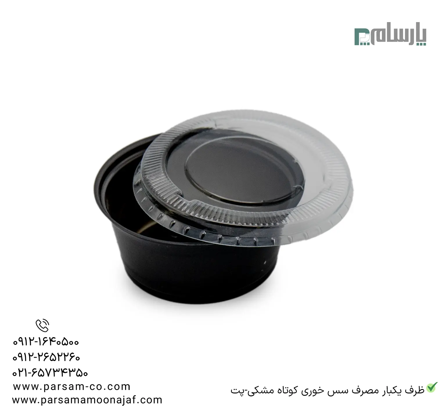 ظروف یکبار مصرف رستوران