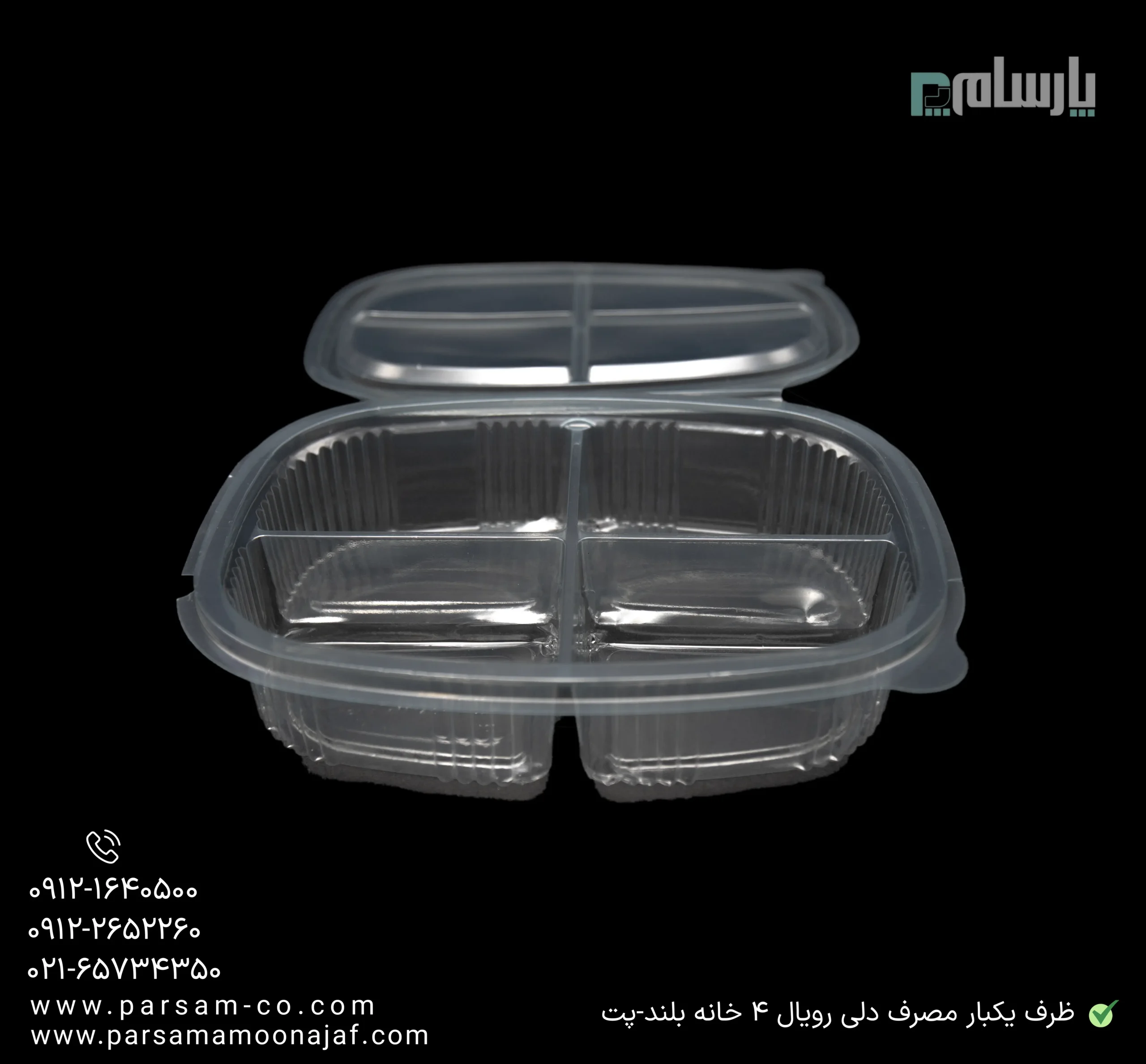 ظروف یکبار مصرف رستوران