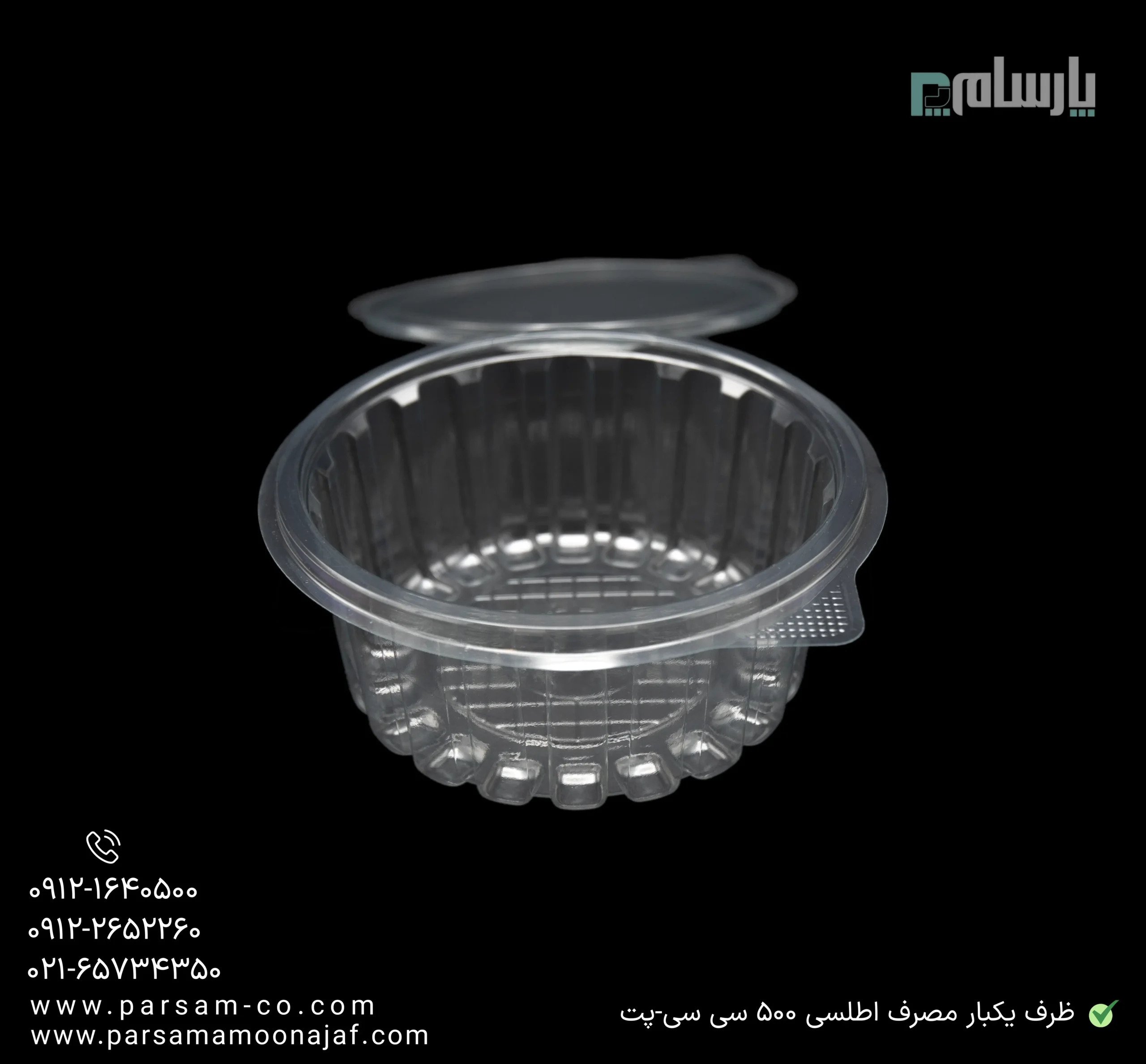 ظروف یکبار مصرف رستوران
