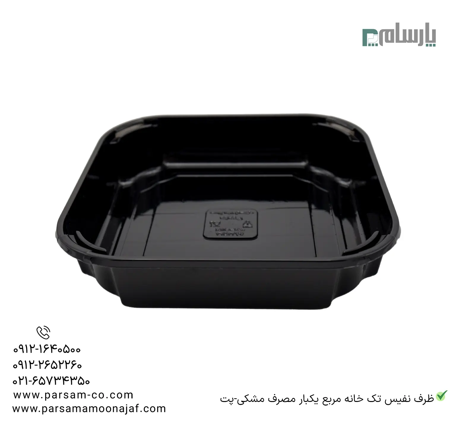 ظروف یکبار مصرف رستوران