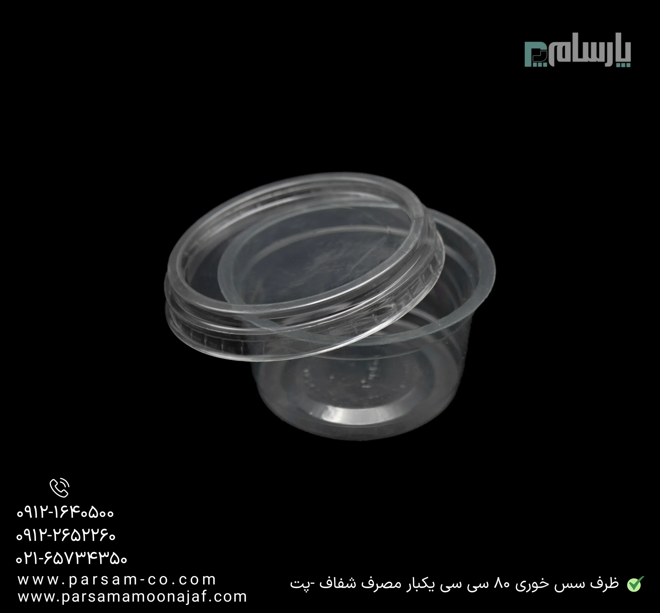 ظروف یکبار مصرف رستوران