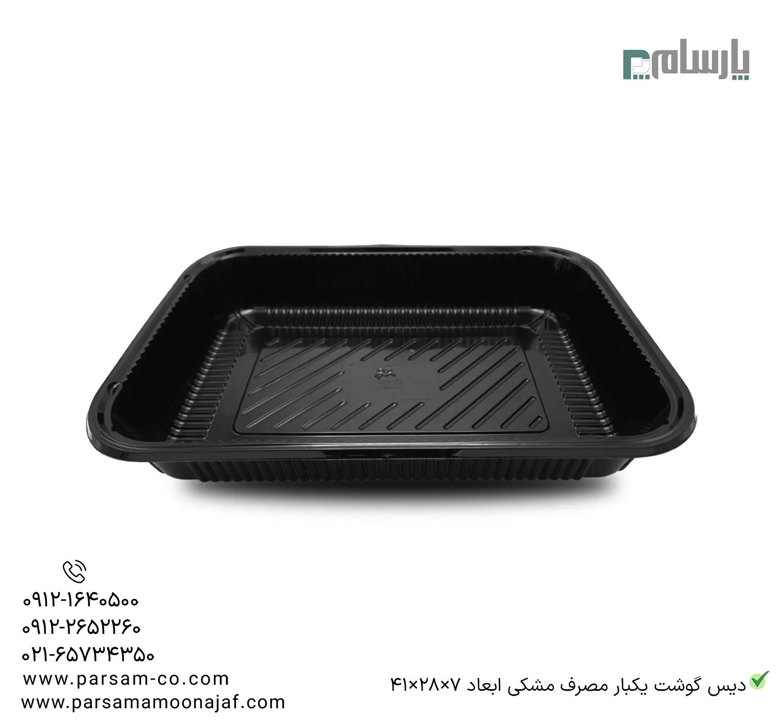 ظروف یکبار مصرف رستوران