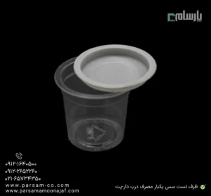 ظرف تست سس یکبار مصرف درب دار-پت-زاویه دیگر
