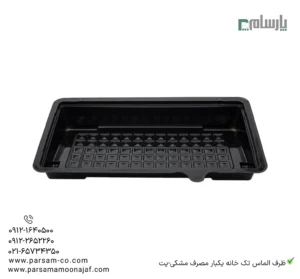 ظرف الماس تک خانه یکبار مصرف مشکی-پت-زاویه دیگر