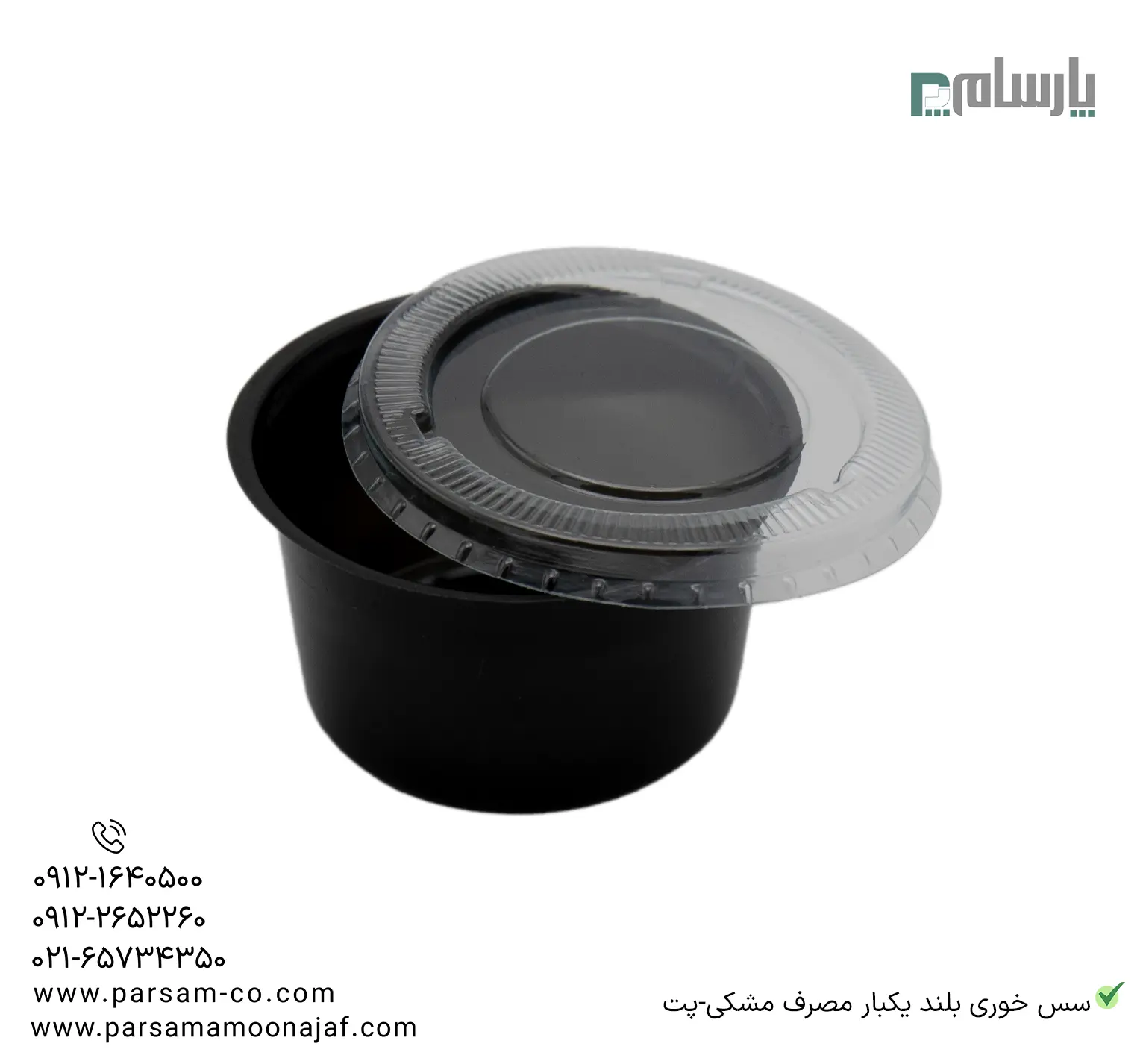 ظروف یکبار مصرف رستوران