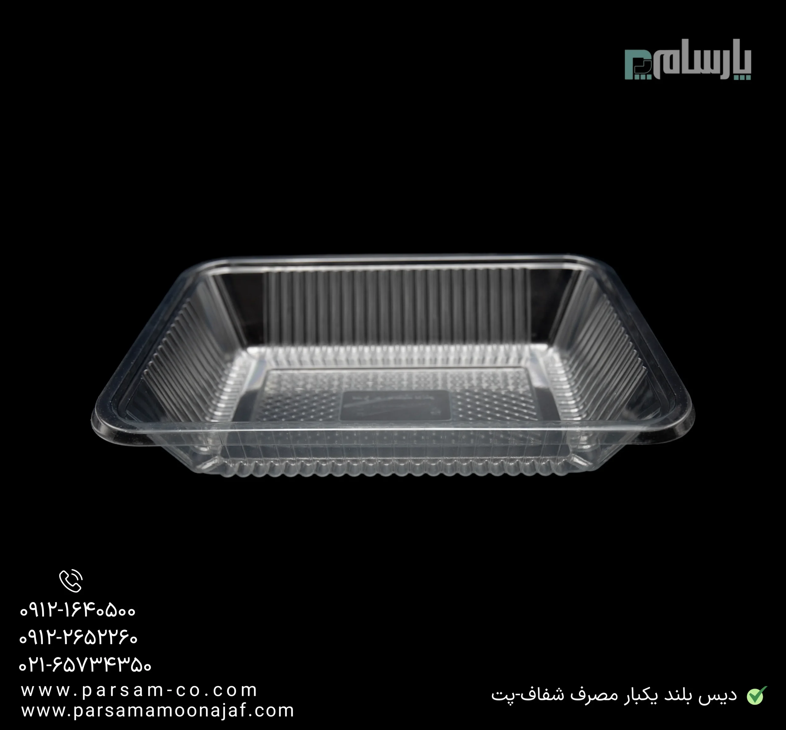 ظروف یکبار مصرف رستوران