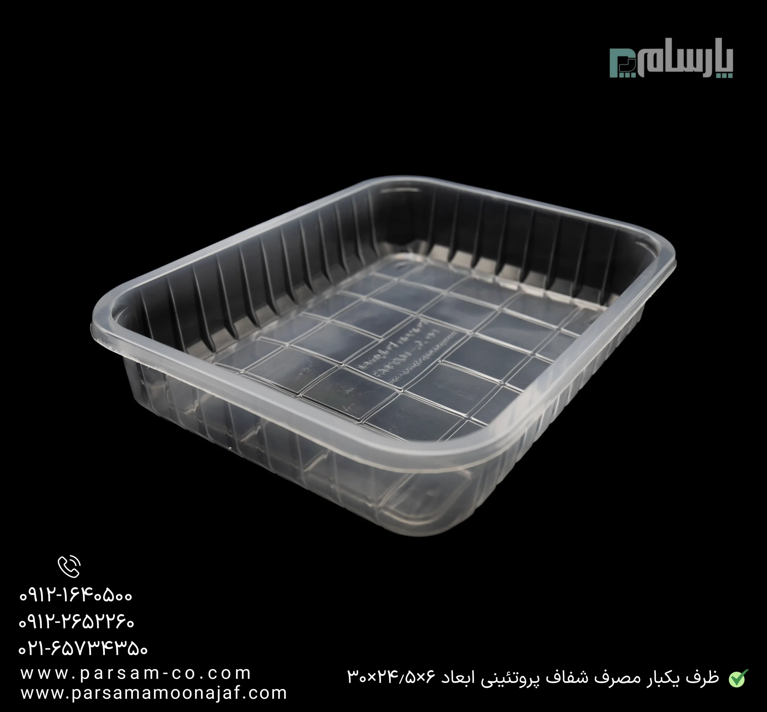 ظروف یکبار مصرف رستوران