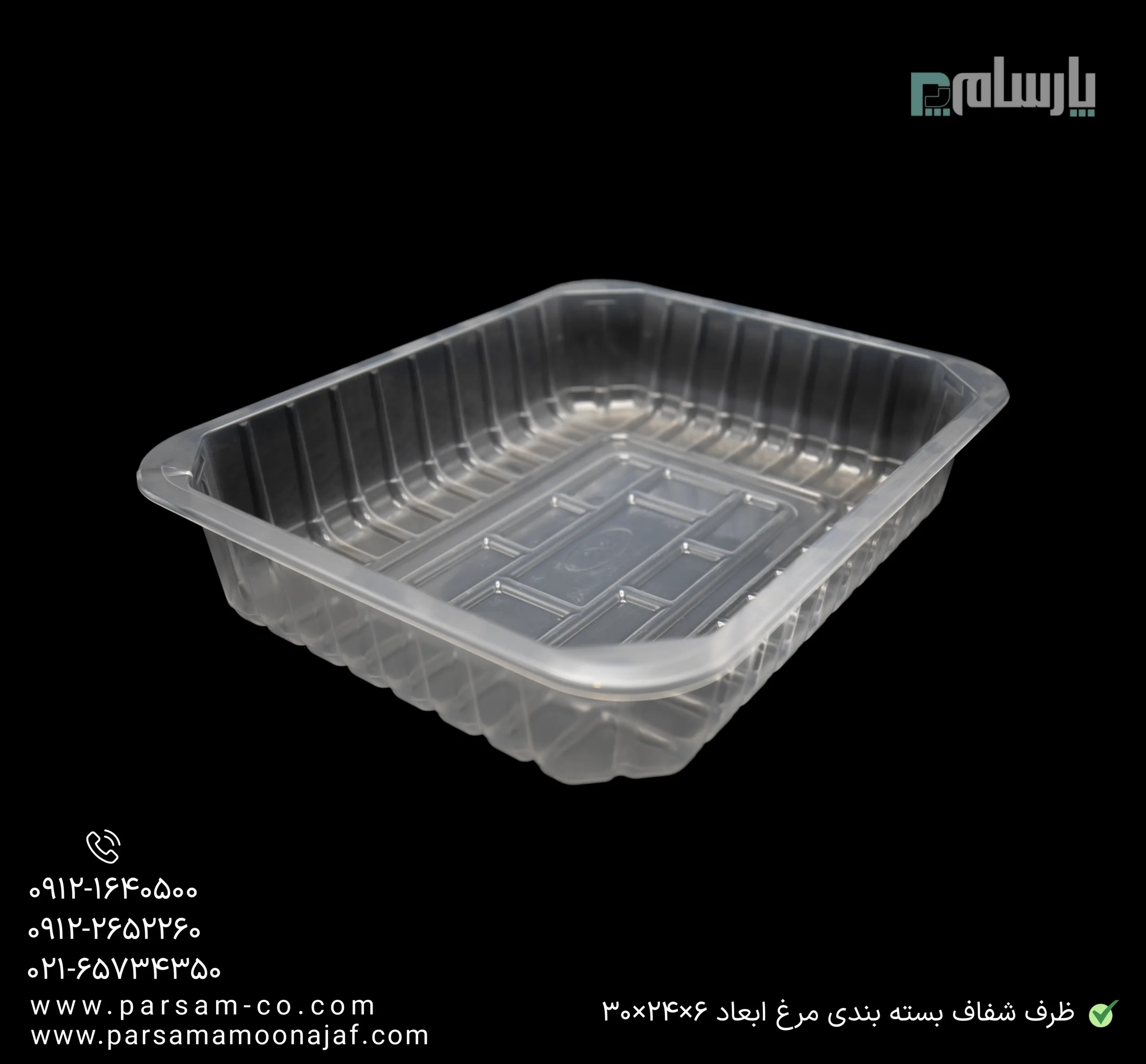 ظروف یکبار مصرف رستوران