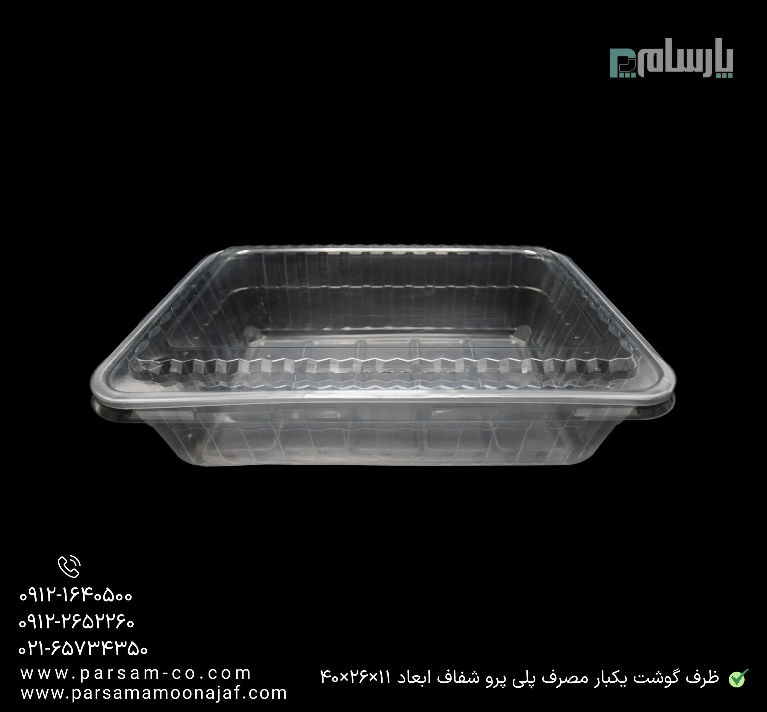 ظروف یکبار مصرف رستوران
