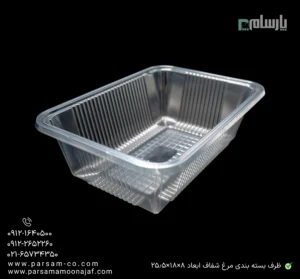 ظرف بسته بندی مرغ شفاف ابعاد 8×18×25.5-زاویه دیگر