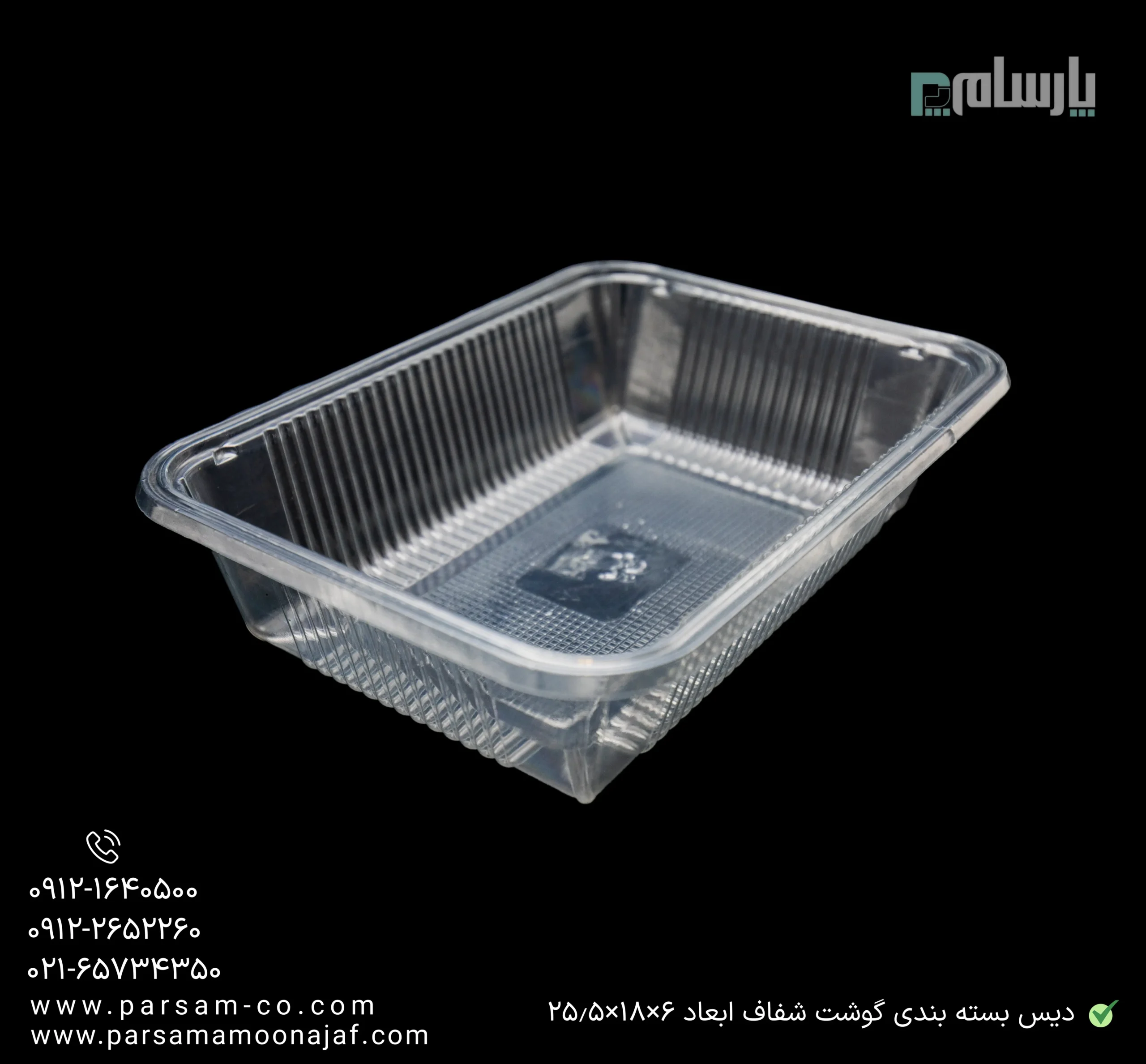 ظروف یکبار مصرف رستوران
