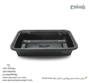 دیس بسته بندی پروتئینی مشکی ابعاد 5×18×25.5-زاویه دیگر