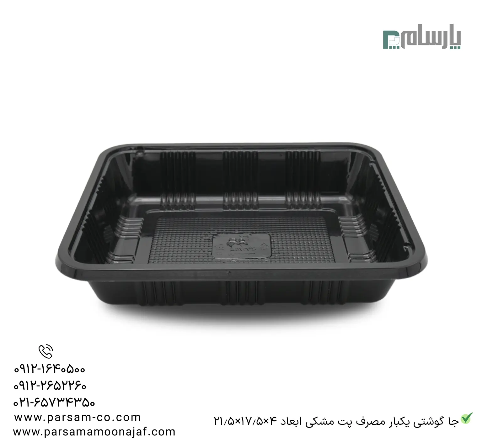 ظروف یکبار مصرف رستوران