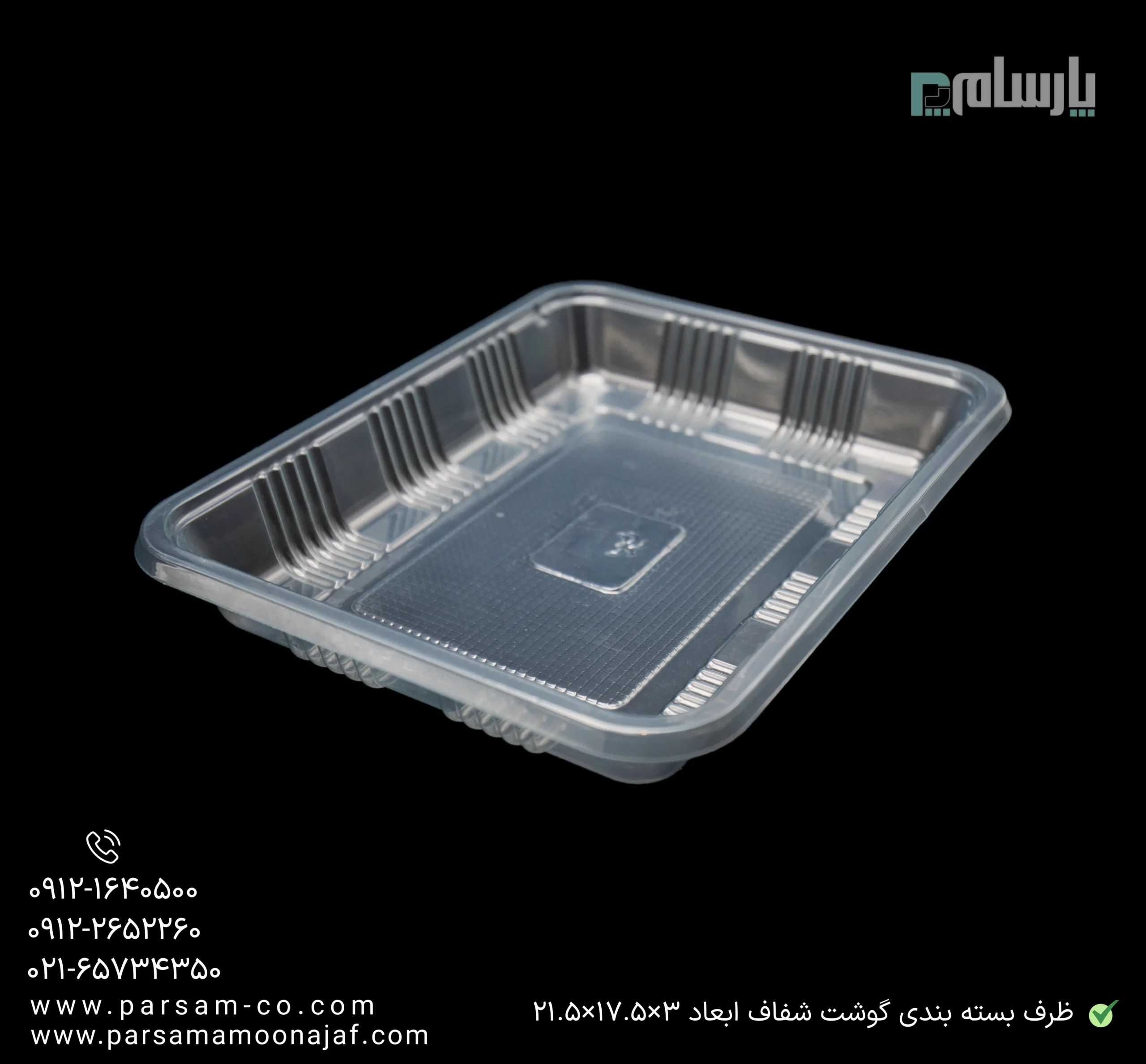 ظروف یکبار مصرف رستوران