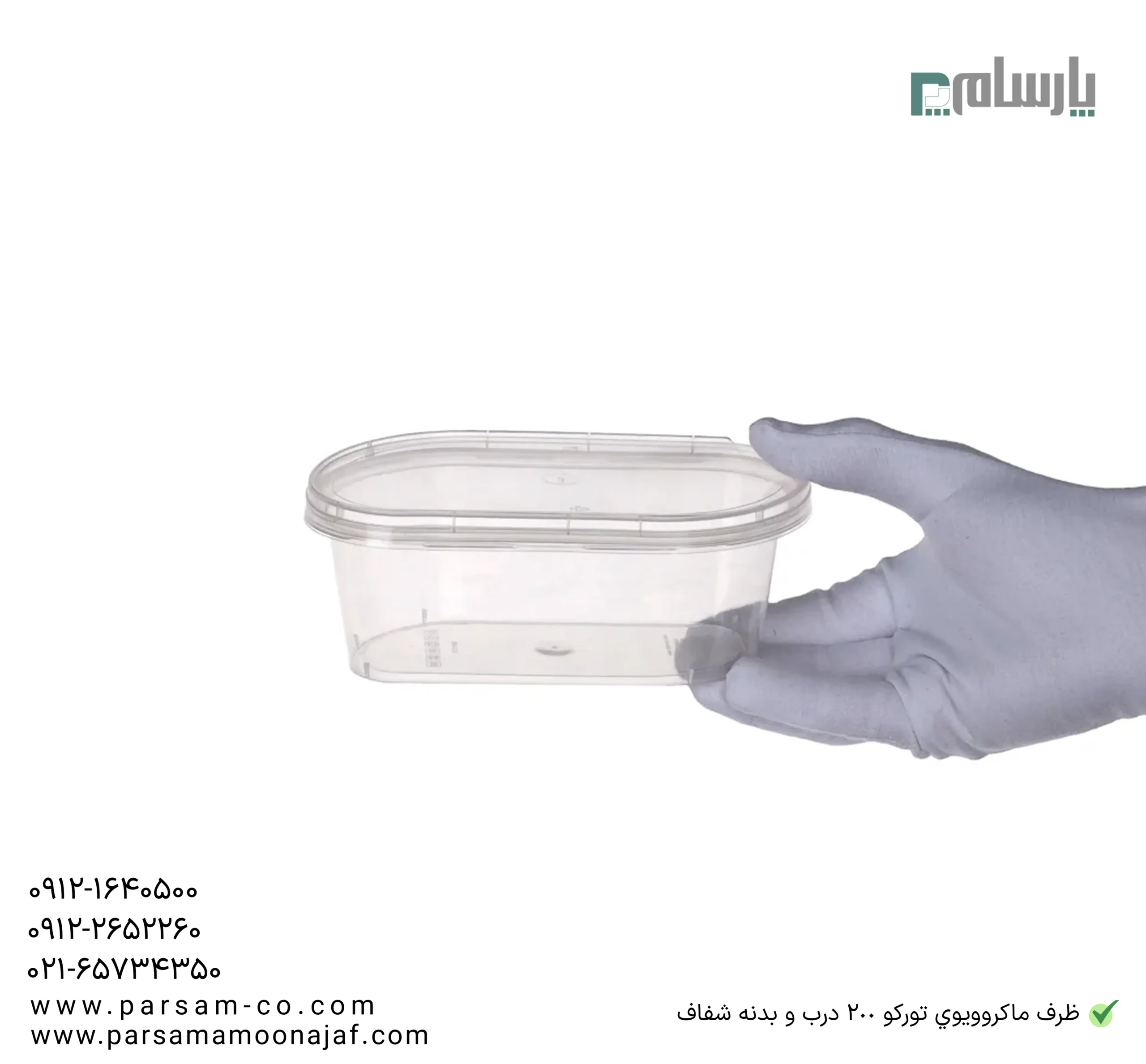 ظروف یکبار مصرف رستوران