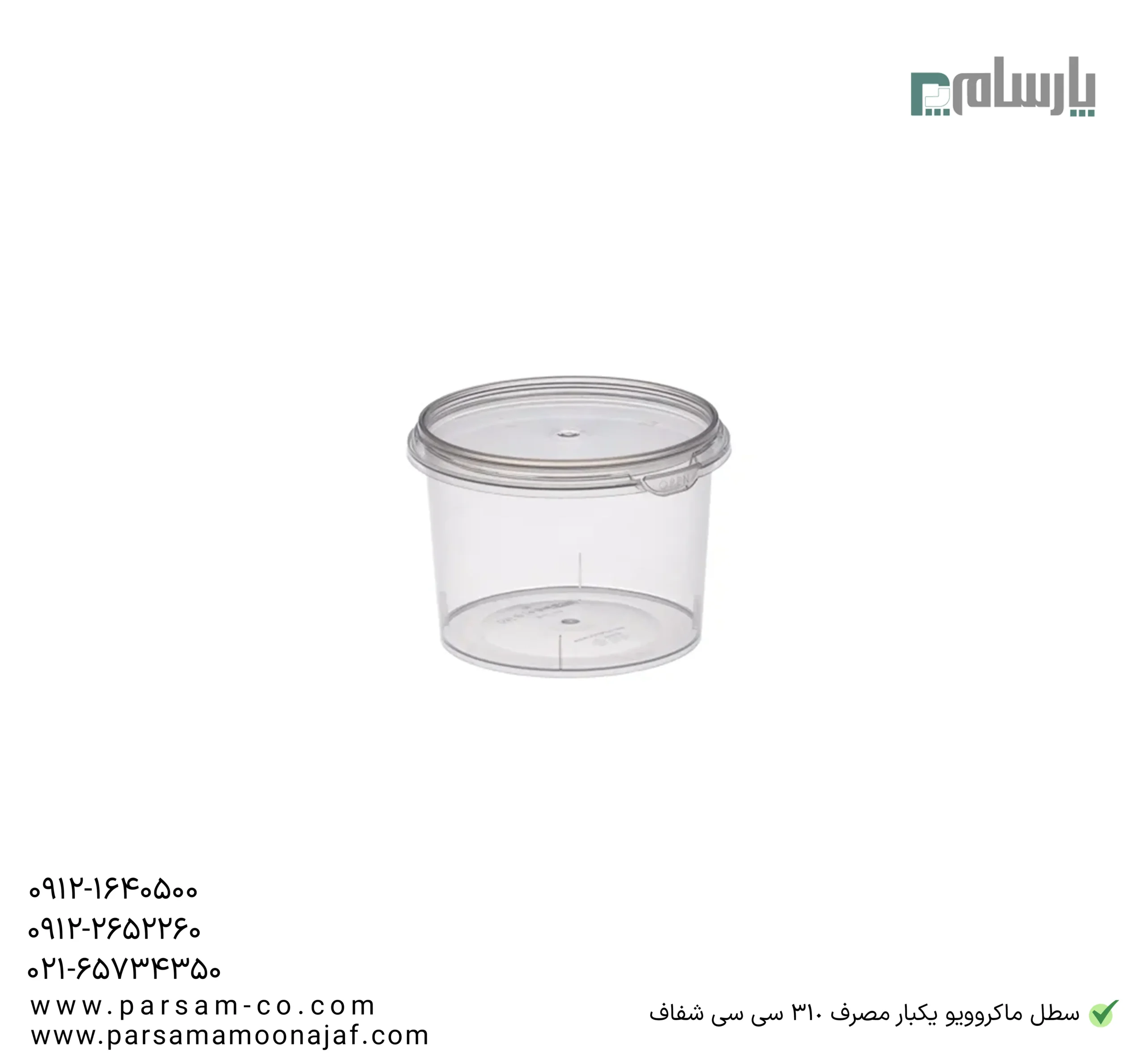 ظروف یکبار مصرف رستوران