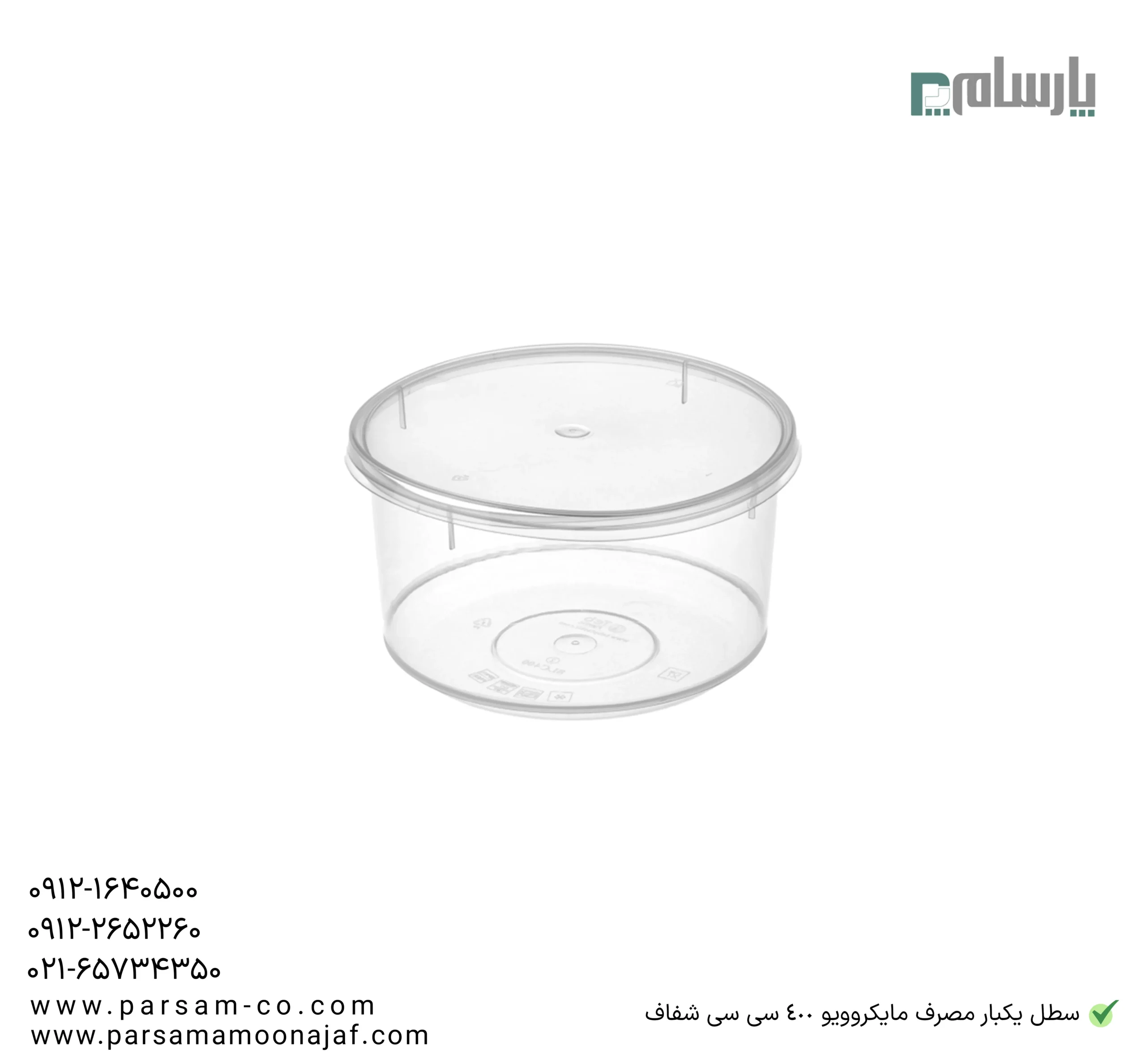 ظروف یکبار مصرف رستوران