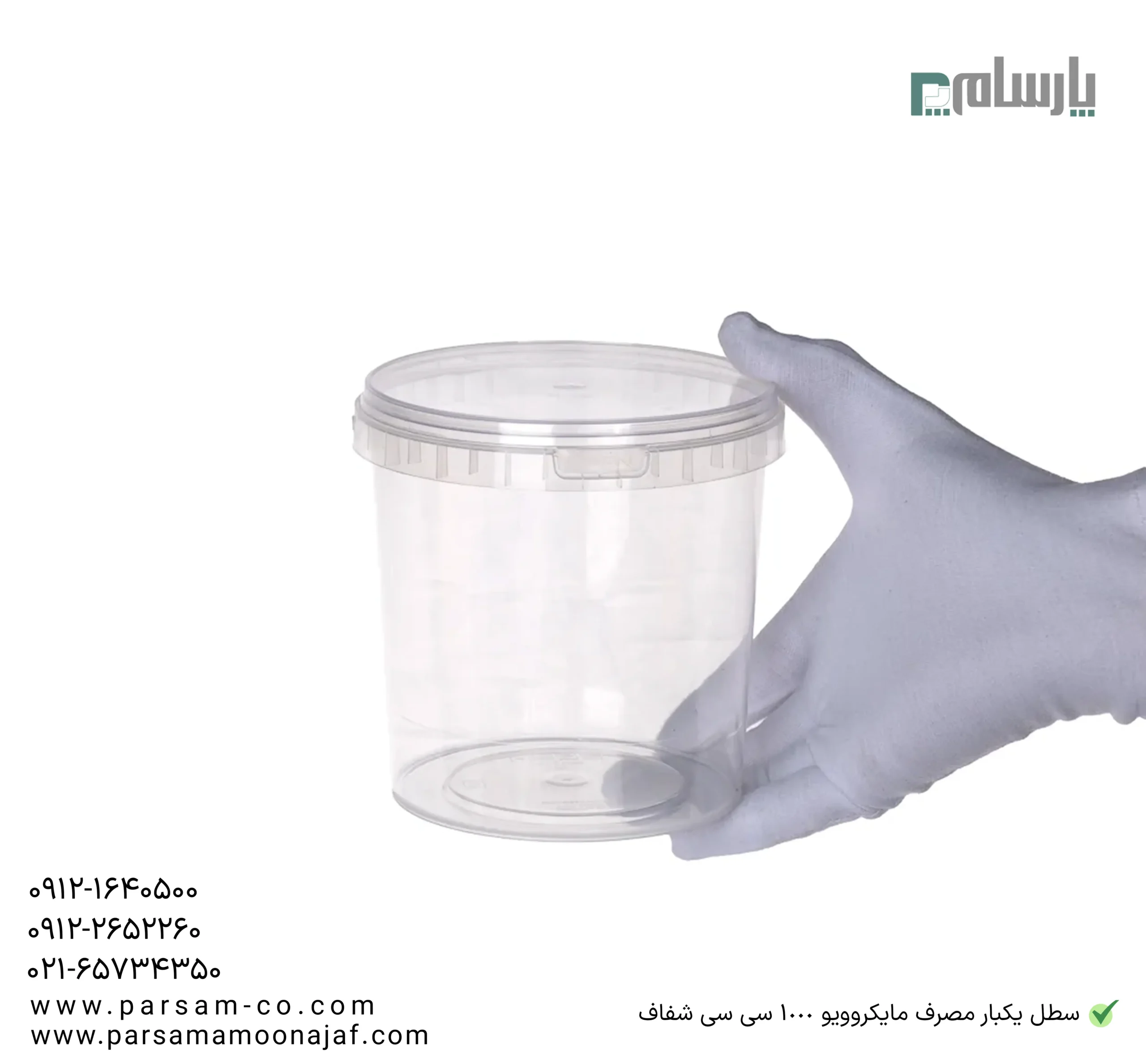ظروف یکبار مصرف رستوران
