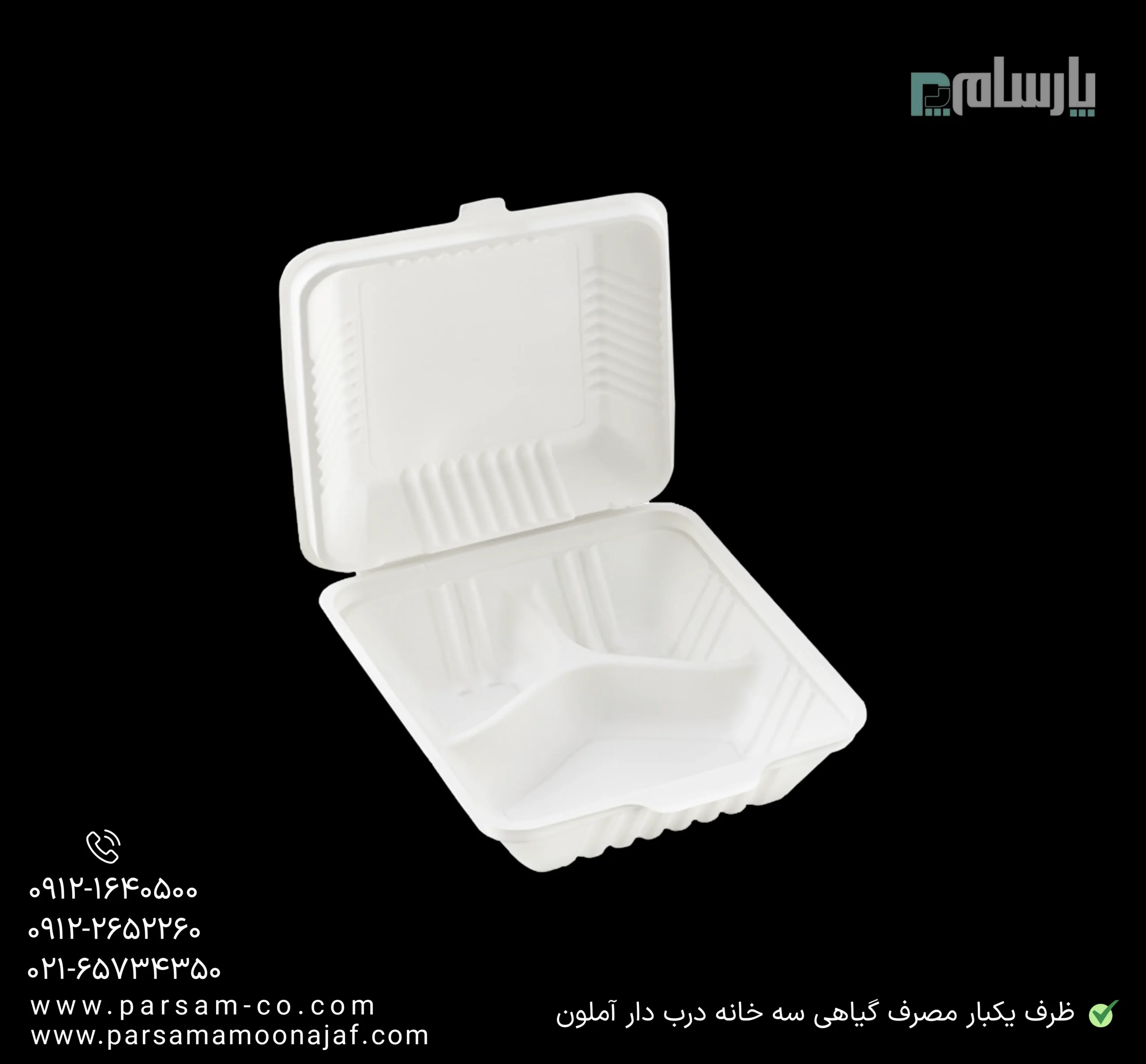 ظروف یکبار مصرف رستوران