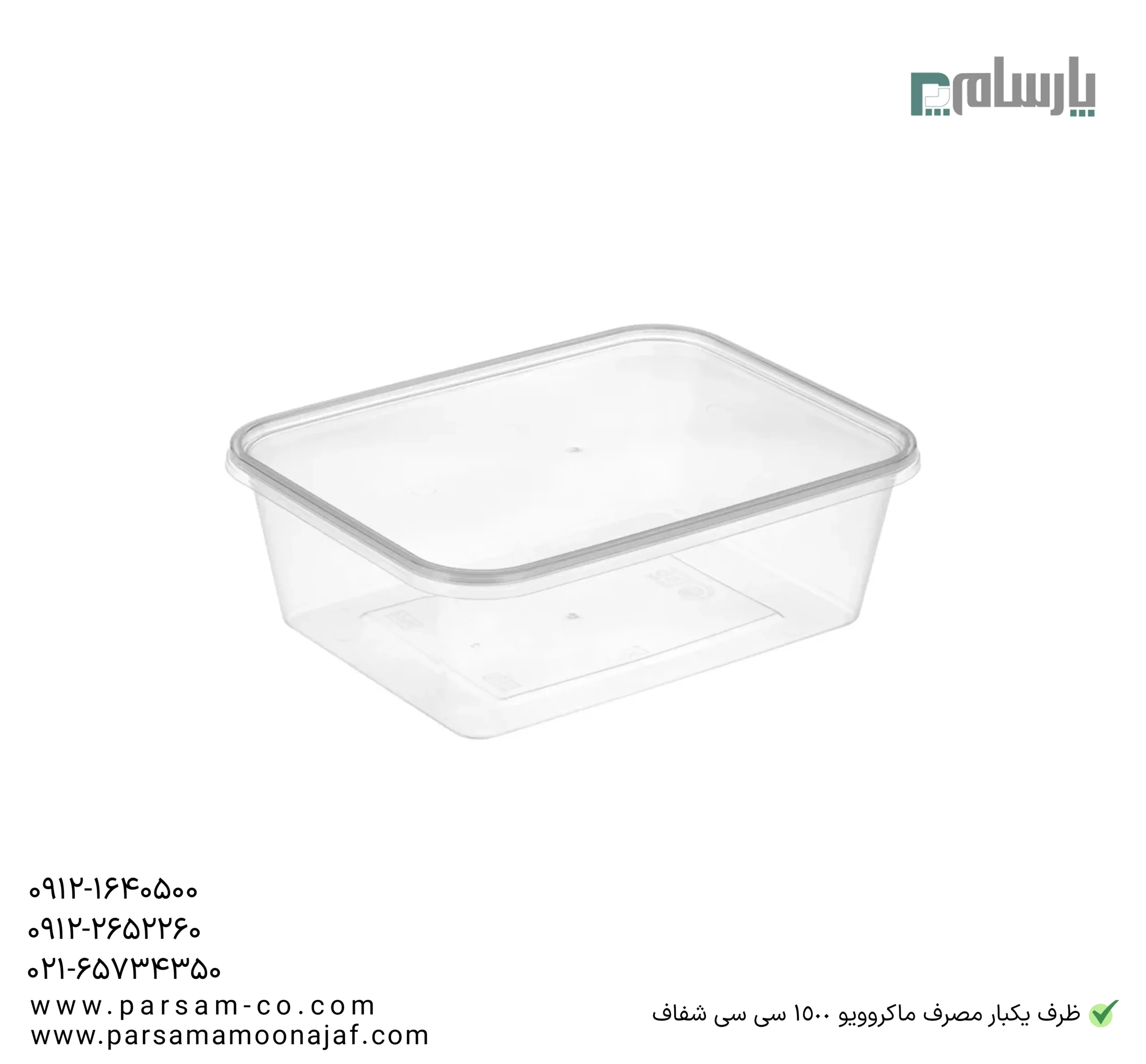 ظروف یکبار مصرف رستوران