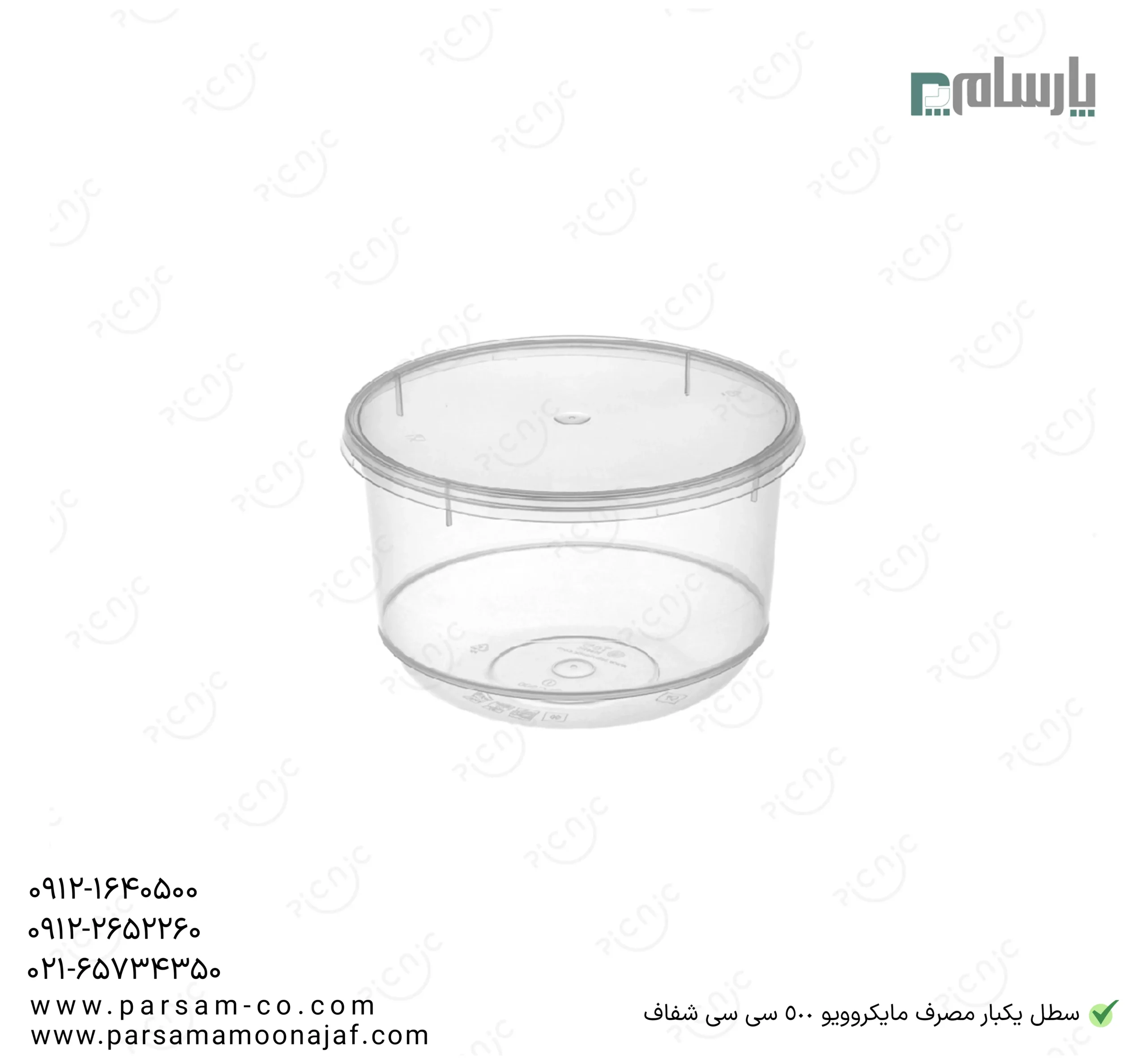 ظروف یکبار مصرف رستوران