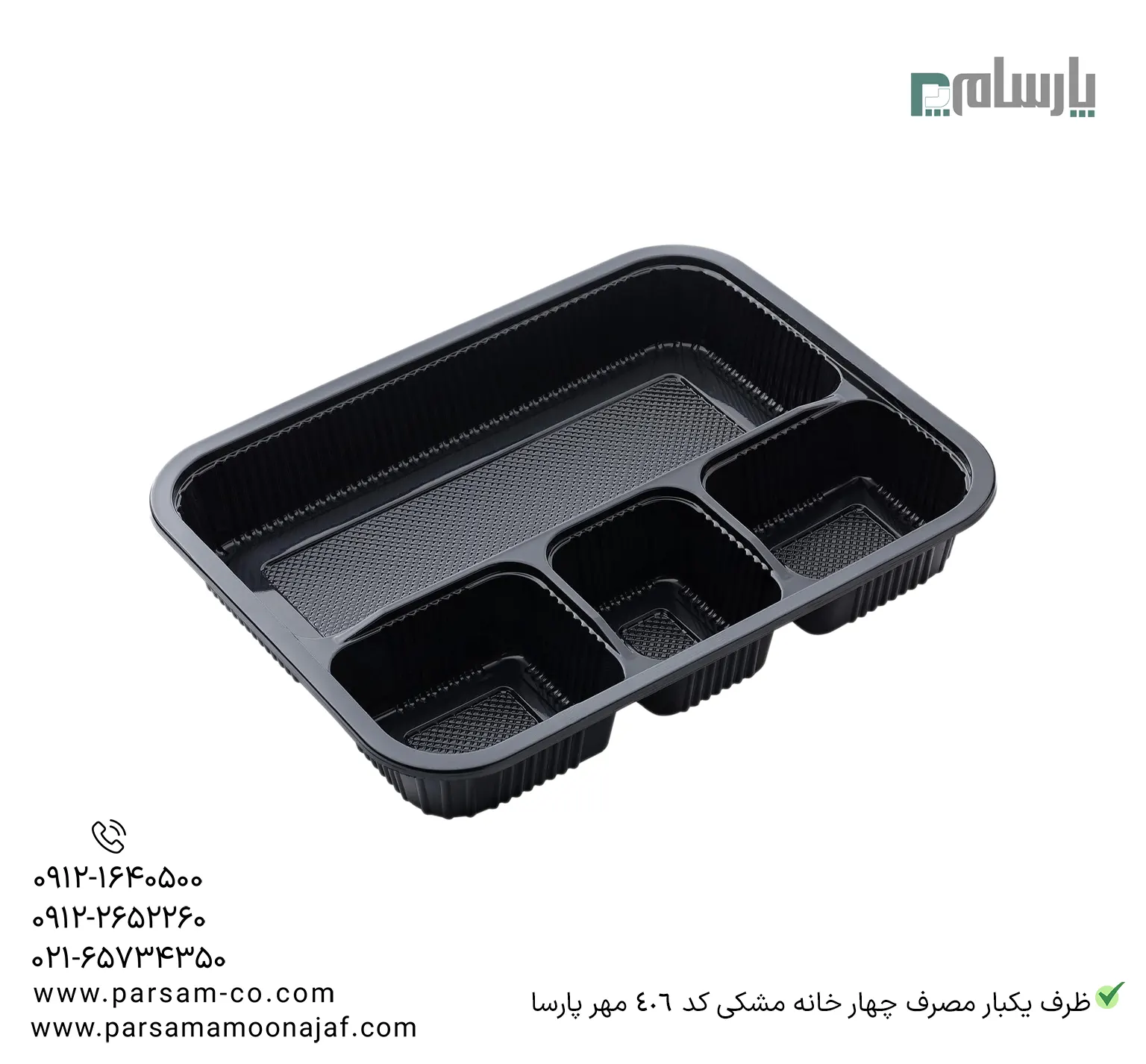 ظروف یکبار مصرف رستوران