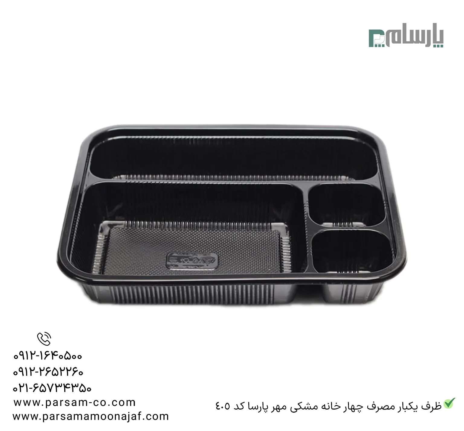 ظروف یکبار مصرف رستوران