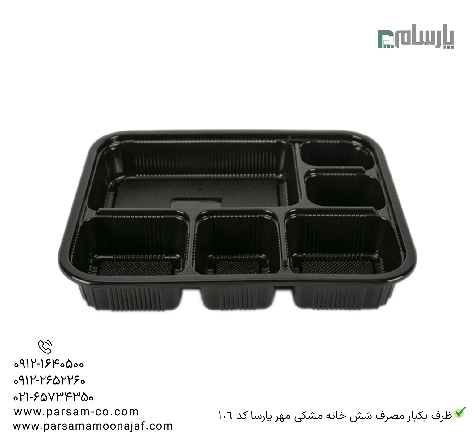 ظروف یکبار مصرف رستوران