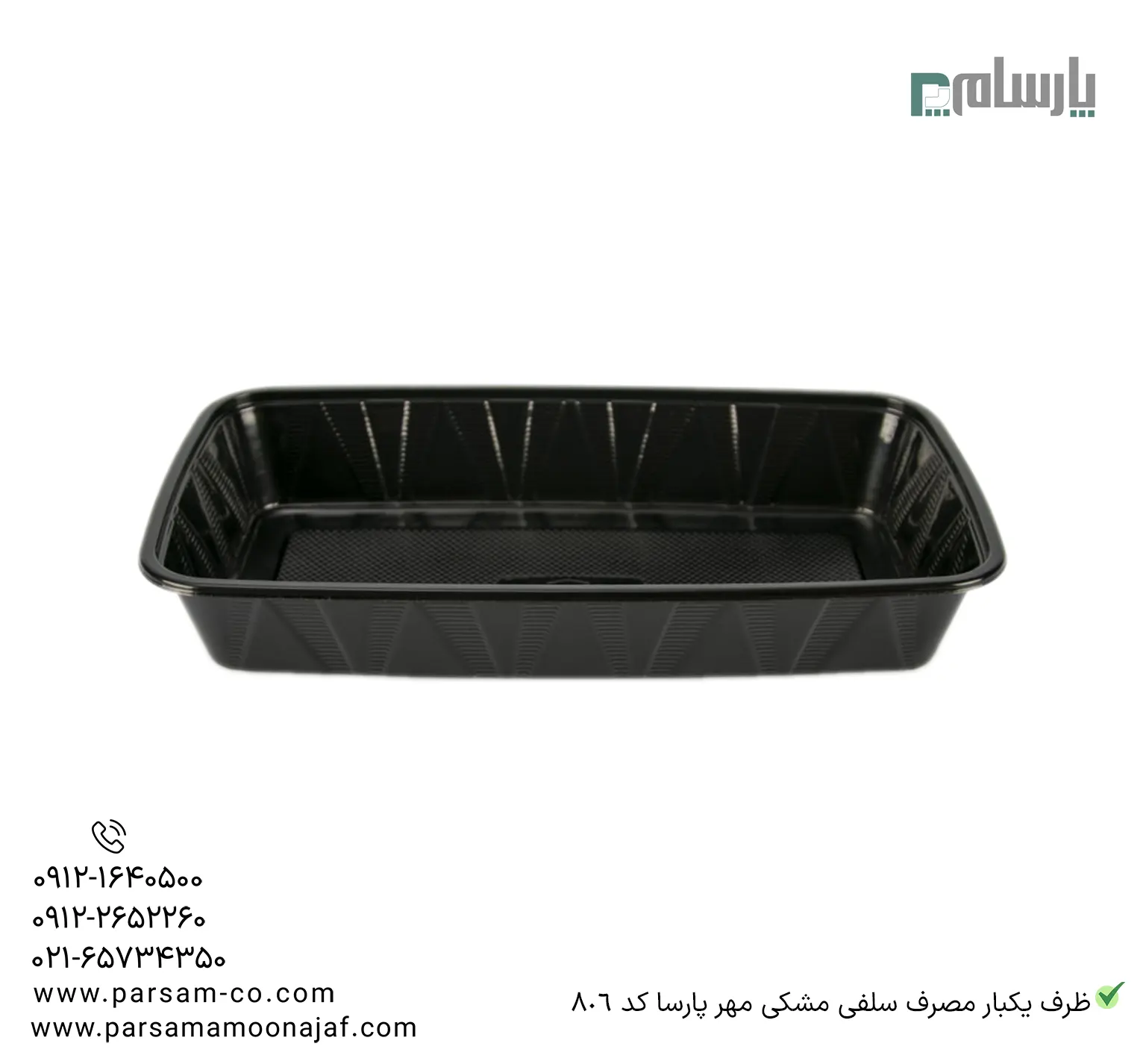 ظروف یکبار مصرف رستوران