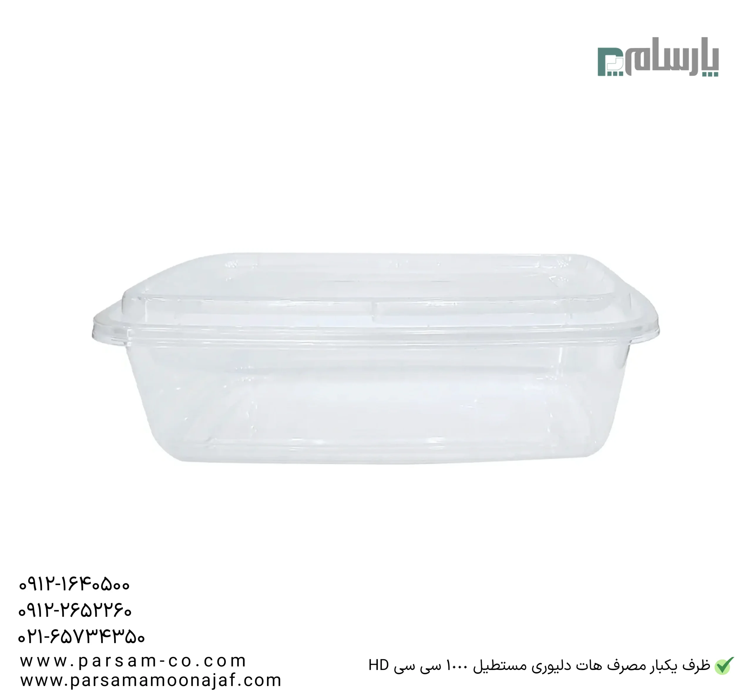 ظروف یکبار مصرف رستوران