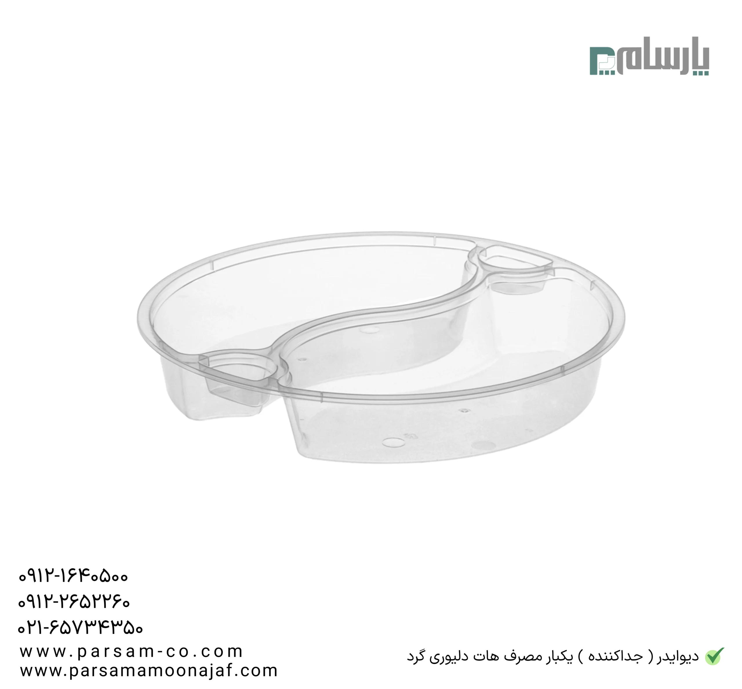 ظروف یکبار مصرف رستوران