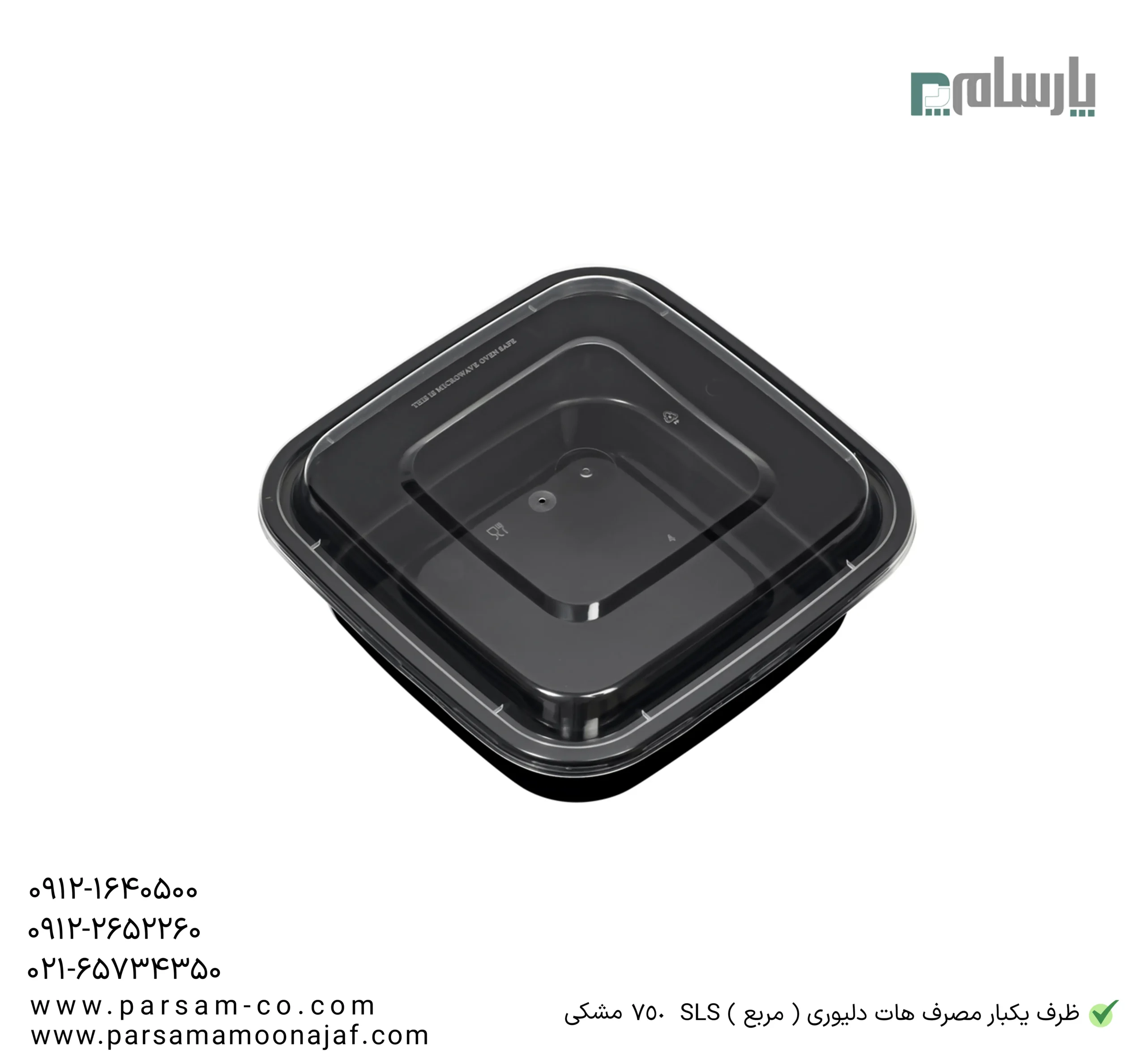 ظروف یکبار مصرف رستوران