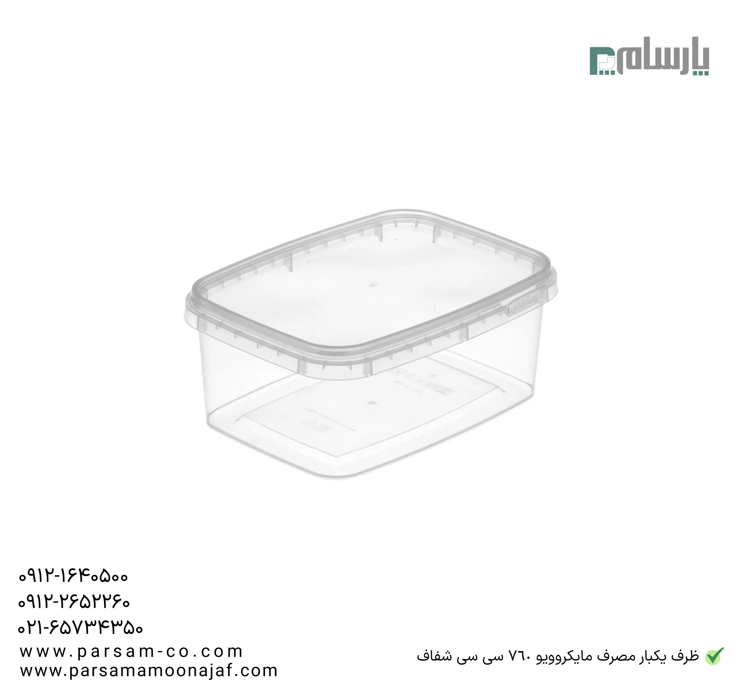 ظروف یکبار مصرف رستوران