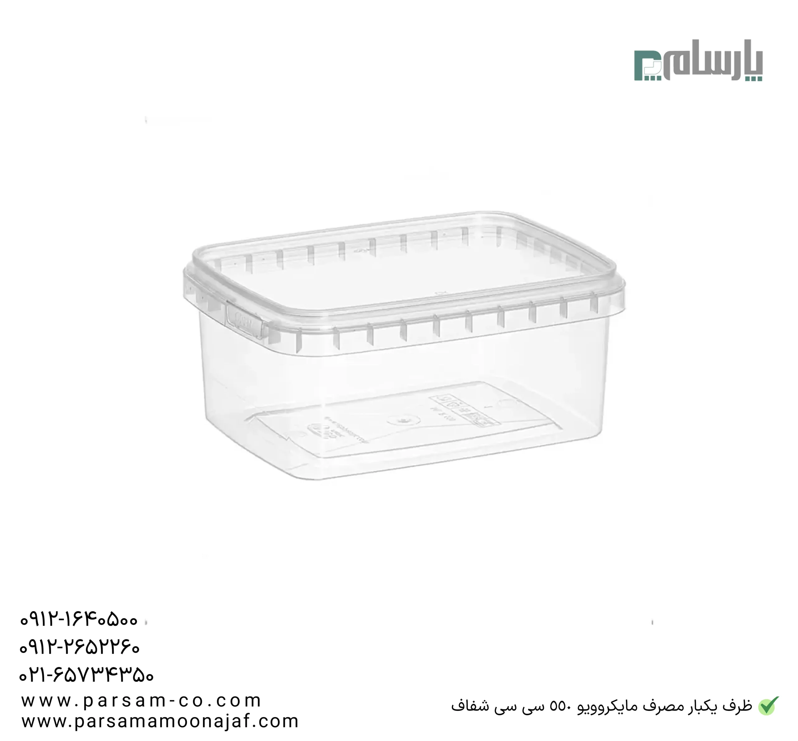 ظروف یکبار مصرف رستوران
