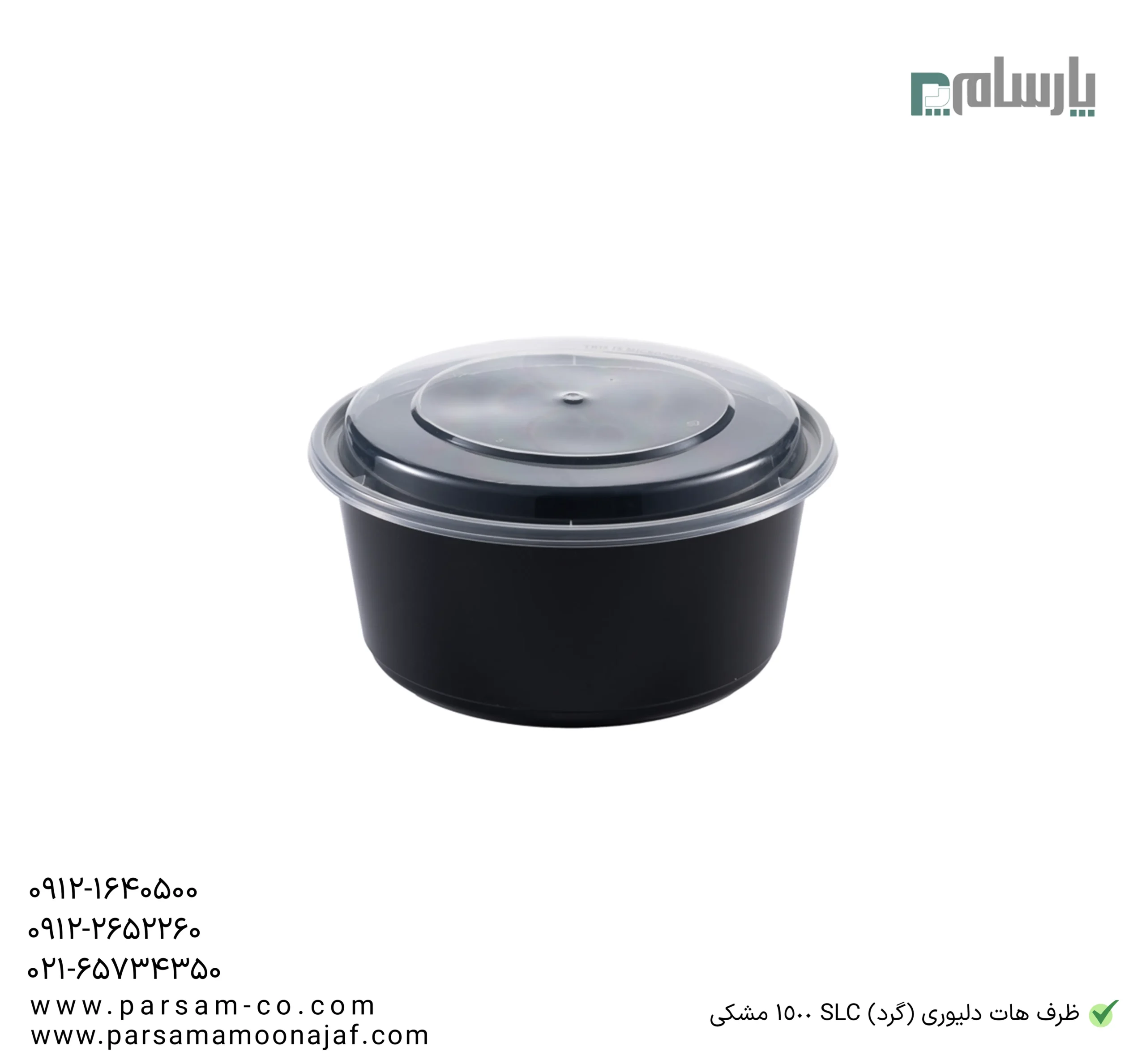 ظروف یکبار مصرف رستوران