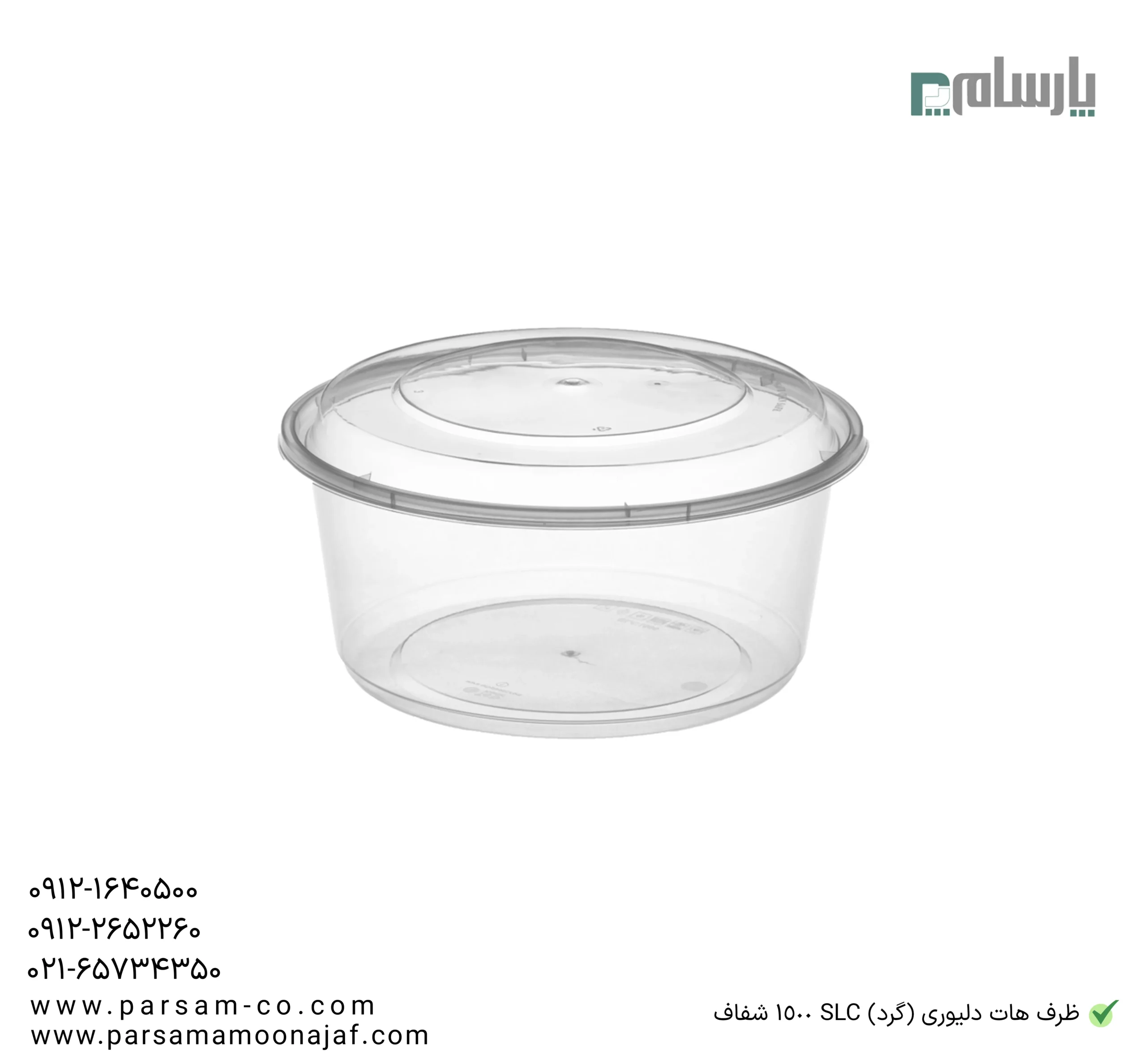 ظروف یکبار مصرف رستوران
